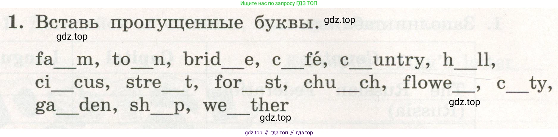 ГДЗ Английский язык (english), 3 класс рабочая тетрадь с контрольными работами (workbook + tests), авторы: Биболетова Мерем Забатовна, Денисенко Ольга Анатольевна, Трубанева Наталия Николаевна, издательство Просвещение, Москва, 2023, зелёного цвета, страница 49, номер 1, Условие 2023г.
