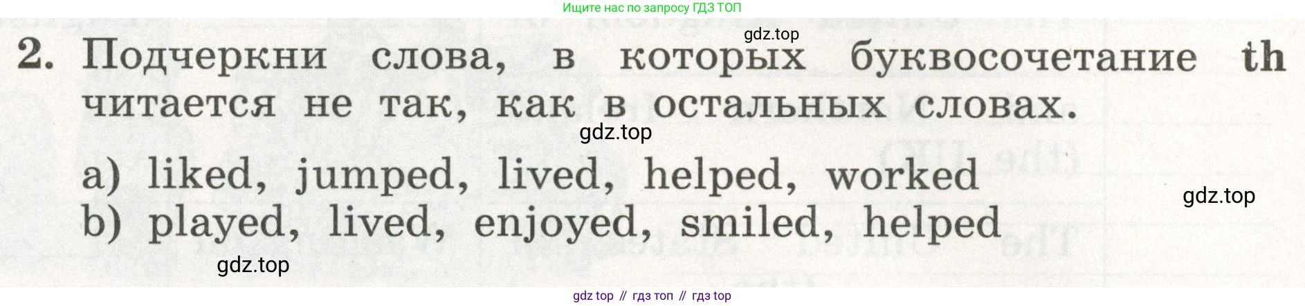 ГДЗ Английский язык (english), 3 класс рабочая тетрадь с контрольными работами (workbook + tests), авторы: Биболетова Мерем Забатовна, Денисенко Ольга Анатольевна, Трубанева Наталия Николаевна, издательство Просвещение, Москва, 2023, зелёного цвета, страница 49, номер 2, Условие 2023г.