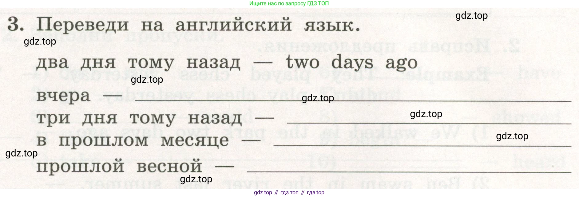 ГДЗ Английский язык (english), 3 класс рабочая тетрадь с контрольными работами (workbook + tests), авторы: Биболетова Мерем Забатовна, Денисенко Ольга Анатольевна, Трубанева Наталия Николаевна, издательство Просвещение, Москва, 2023, зелёного цвета, страница 49, номер 3, Условие 2023г.
