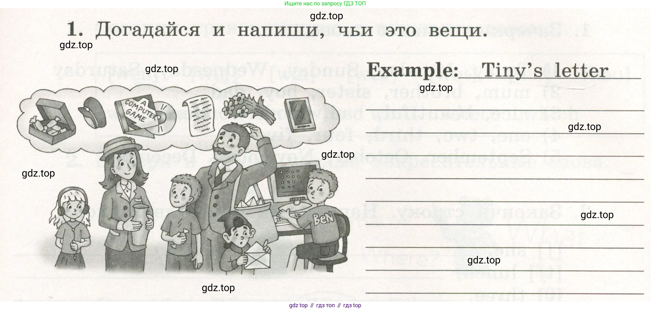ГДЗ Английский язык (english), 3 класс рабочая тетрадь с контрольными работами (workbook + tests), авторы: Биболетова Мерем Забатовна, Денисенко Ольга Анатольевна, Трубанева Наталия Николаевна, издательство Просвещение, Москва, 2023, зелёного цвета, страница 51, номер 1, Условие 2023г.