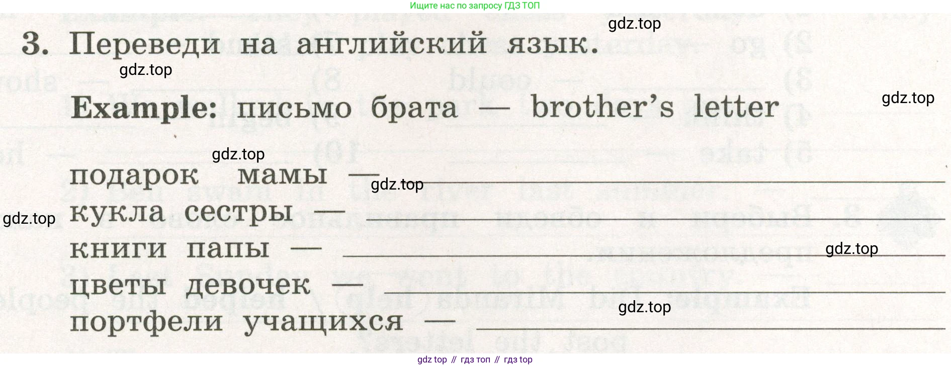 ГДЗ Английский язык (english), 3 класс рабочая тетрадь с контрольными работами (workbook + tests), авторы: Биболетова Мерем Забатовна, Денисенко Ольга Анатольевна, Трубанева Наталия Николаевна, издательство Просвещение, Москва, 2023, зелёного цвета, страница 52, номер 3, Условие 2023г.