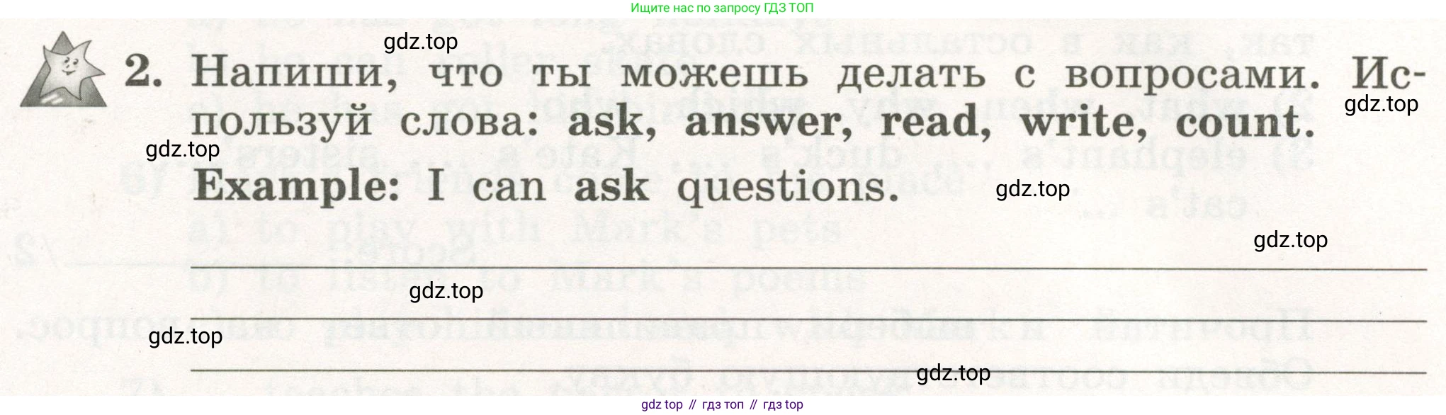 ГДЗ Английский язык (english), 3 класс рабочая тетрадь с контрольными работами (workbook + tests), авторы: Биболетова Мерем Забатовна, Денисенко Ольга Анатольевна, Трубанева Наталия Николаевна, издательство Просвещение, Москва, 2023, зелёного цвета, страница 55, номер 2, Условие 2023г.