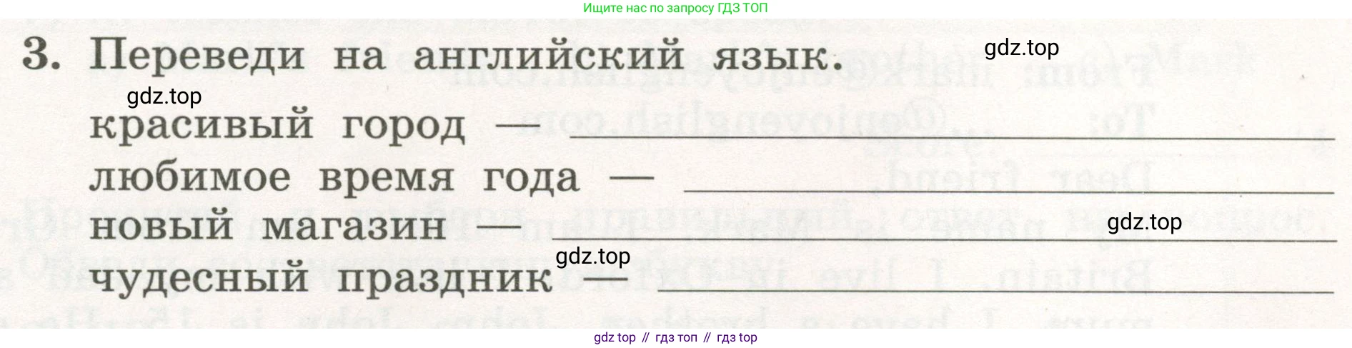 ГДЗ Английский язык (english), 3 класс рабочая тетрадь с контрольными работами (workbook + tests), авторы: Биболетова Мерем Забатовна, Денисенко Ольга Анатольевна, Трубанева Наталия Николаевна, издательство Просвещение, Москва, 2023, зелёного цвета, страница 55, номер 3, Условие 2023г.