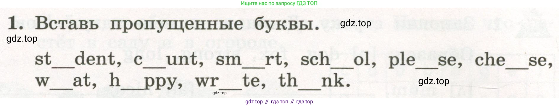 ГДЗ Английский язык (english), 3 класс рабочая тетрадь с контрольными работами (workbook + tests), авторы: Биболетова Мерем Забатовна, Денисенко Ольга Анатольевна, Трубанева Наталия Николаевна, издательство Просвещение, Москва, 2023, зелёного цвета, страница 7, номер 1, Условие 2023г.