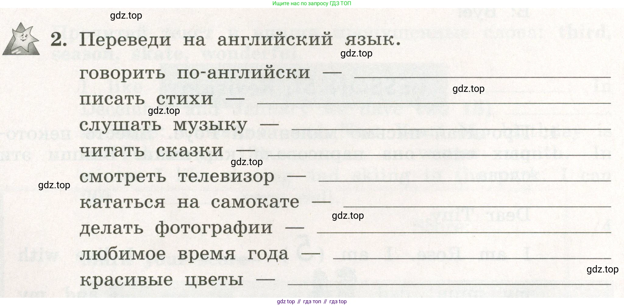 ГДЗ Английский язык (english), 3 класс рабочая тетрадь с контрольными работами (workbook + tests), авторы: Биболетова Мерем Забатовна, Денисенко Ольга Анатольевна, Трубанева Наталия Николаевна, издательство Просвещение, Москва, 2023, зелёного цвета, страница 60, номер 2, Условие 2023г.