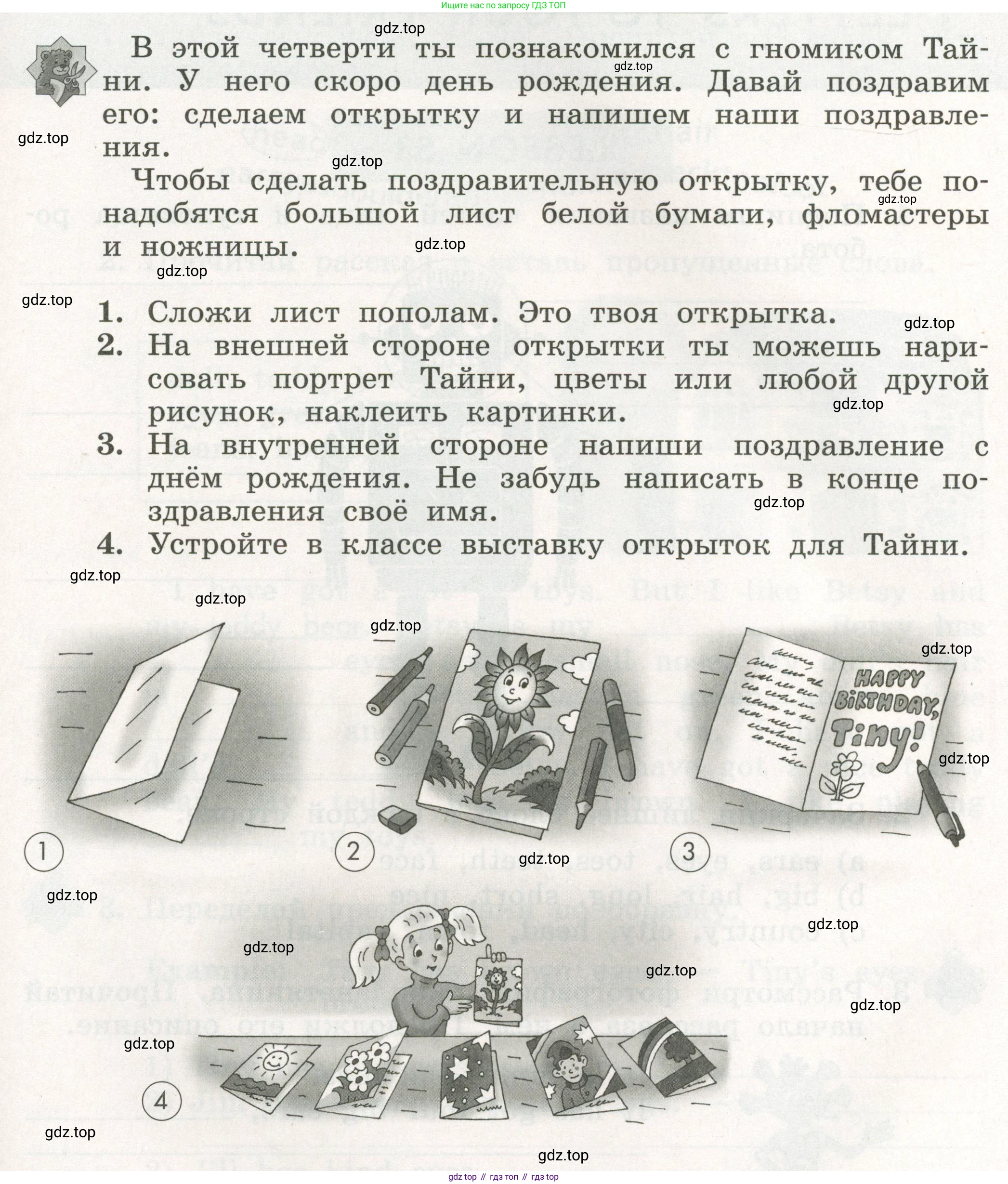 ГДЗ Английский язык (english), 3 класс рабочая тетрадь с контрольными работами (workbook + tests), авторы: Биболетова Мерем Забатовна, Денисенко Ольга Анатольевна, Трубанева Наталия Николаевна, издательство Просвещение, Москва, 2023, зелёного цвета, страница 61, номер 1, Условие 2023г.