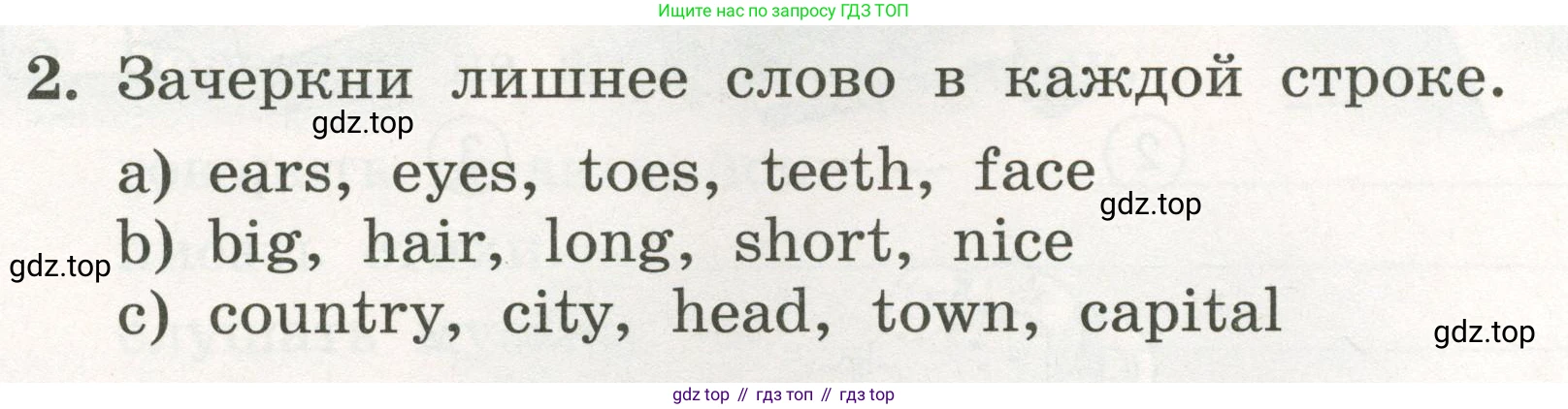 ГДЗ Английский язык (english), 3 класс рабочая тетрадь с контрольными работами (workbook + tests), авторы: Биболетова Мерем Забатовна, Денисенко Ольга Анатольевна, Трубанева Наталия Николаевна, издательство Просвещение, Москва, 2023, зелёного цвета, страница 62, номер 2, Условие 2023г.