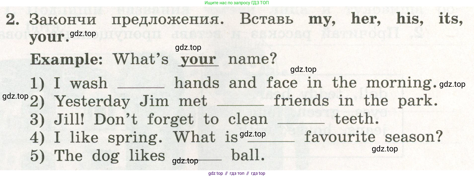 ГДЗ Английский язык (english), 3 класс рабочая тетрадь с контрольными работами (workbook + tests), авторы: Биболетова Мерем Забатовна, Денисенко Ольга Анатольевна, Трубанева Наталия Николаевна, издательство Просвещение, Москва, 2023, зелёного цвета, страница 64, номер 2, Условие 2023г.