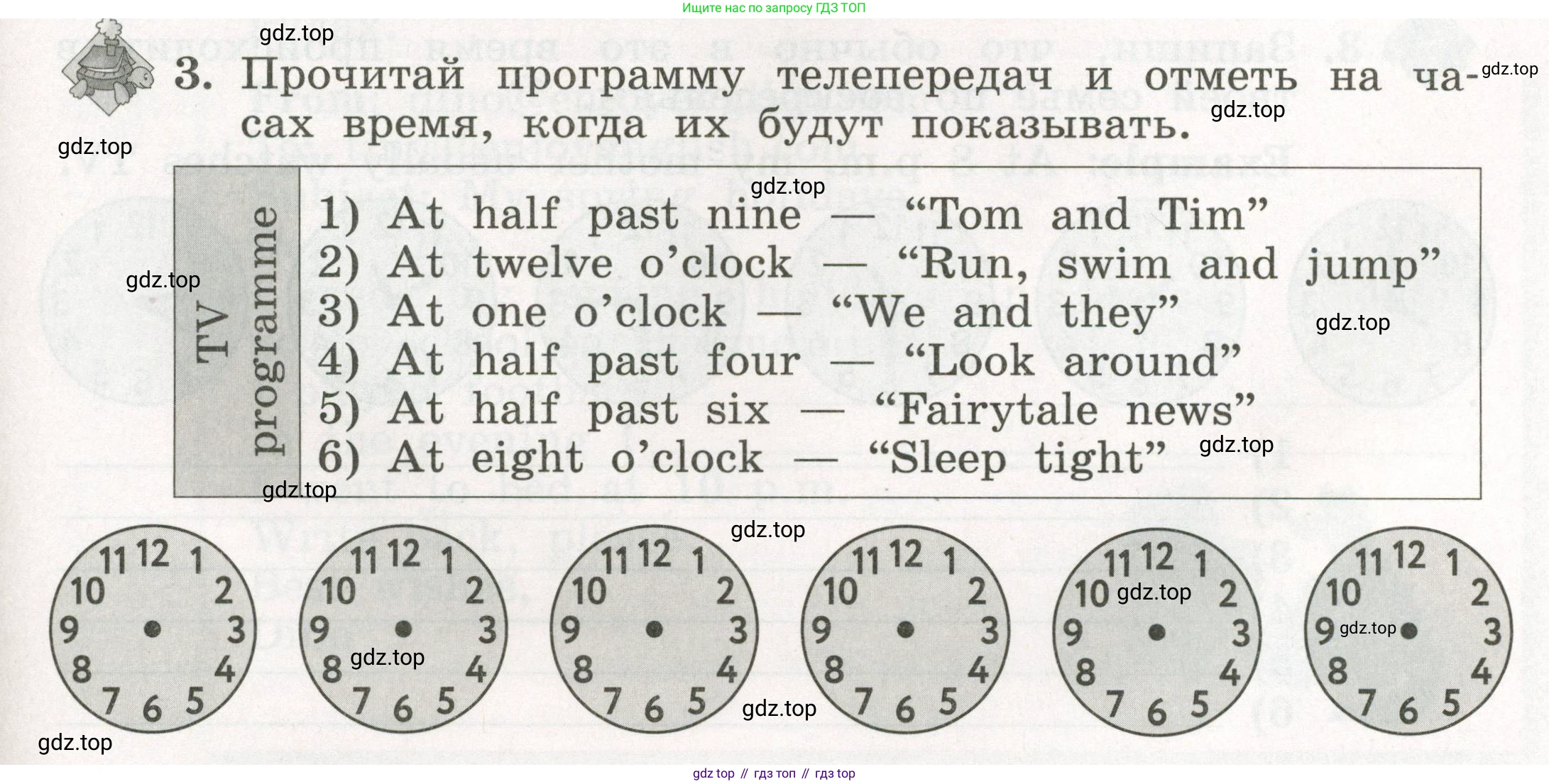 ГДЗ Английский язык (english), 3 класс рабочая тетрадь с контрольными работами (workbook + tests), авторы: Биболетова Мерем Забатовна, Денисенко Ольга Анатольевна, Трубанева Наталия Николаевна, издательство Просвещение, Москва, 2023, зелёного цвета, страница 65, номер 3, Условие 2023г.