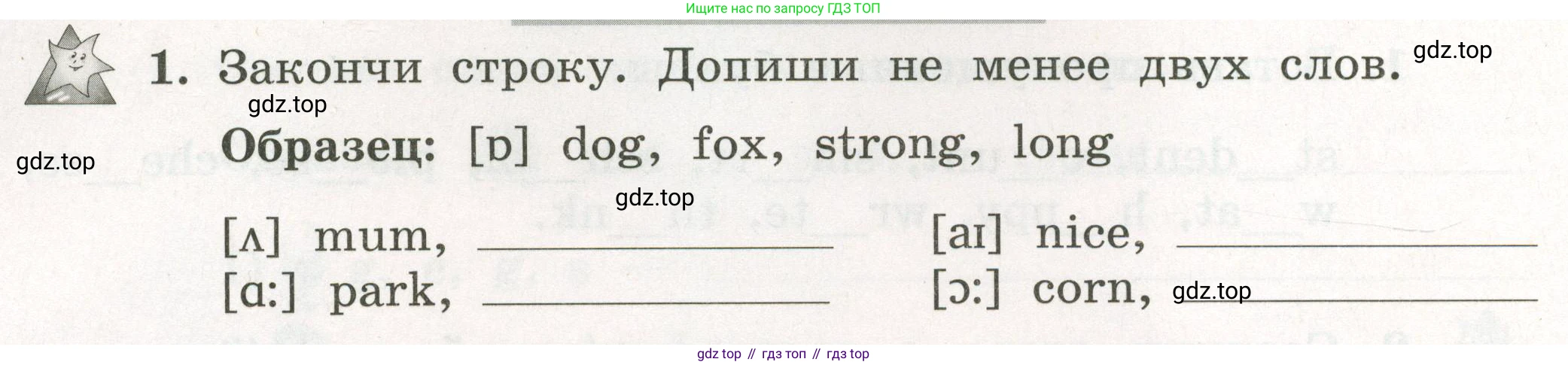 ГДЗ Английский язык (english), 3 класс рабочая тетрадь с контрольными работами (workbook + tests), авторы: Биболетова Мерем Забатовна, Денисенко Ольга Анатольевна, Трубанева Наталия Николаевна, издательство Просвещение, Москва, 2023, зелёного цвета, страница 8, номер 1, Условие 2023г.