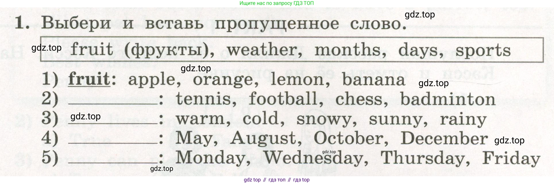 ГДЗ Английский язык (english), 3 класс рабочая тетрадь с контрольными работами (workbook + tests), авторы: Биболетова Мерем Забатовна, Денисенко Ольга Анатольевна, Трубанева Наталия Николаевна, издательство Просвещение, Москва, 2023, зелёного цвета, страница 73, номер 1, Условие 2023г.
