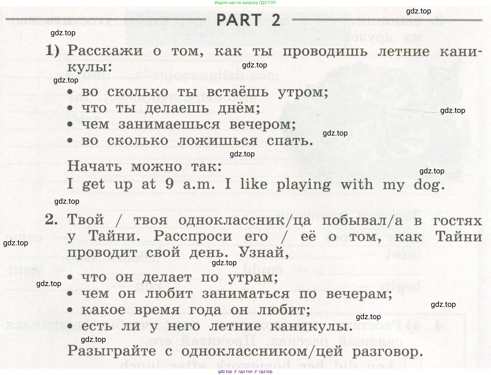 ГДЗ Английский язык (english), 3 класс рабочая тетрадь с контрольными работами (workbook + tests), авторы: Биболетова Мерем Забатовна, Денисенко Ольга Анатольевна, Трубанева Наталия Николаевна, издательство Просвещение, Москва, 2023, зелёного цвета, страница 77, номер 2, Условие 2023г.