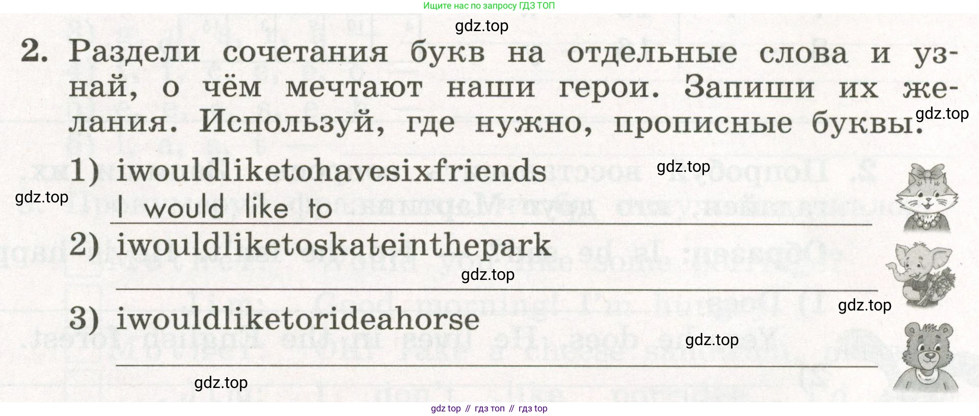 ГДЗ Английский язык (english), 3 класс рабочая тетрадь с контрольными работами (workbook + tests), авторы: Биболетова Мерем Забатовна, Денисенко Ольга Анатольевна, Трубанева Наталия Николаевна, издательство Просвещение, Москва, 2023, зелёного цвета, страница 10, номер 2, Условие 2023г.