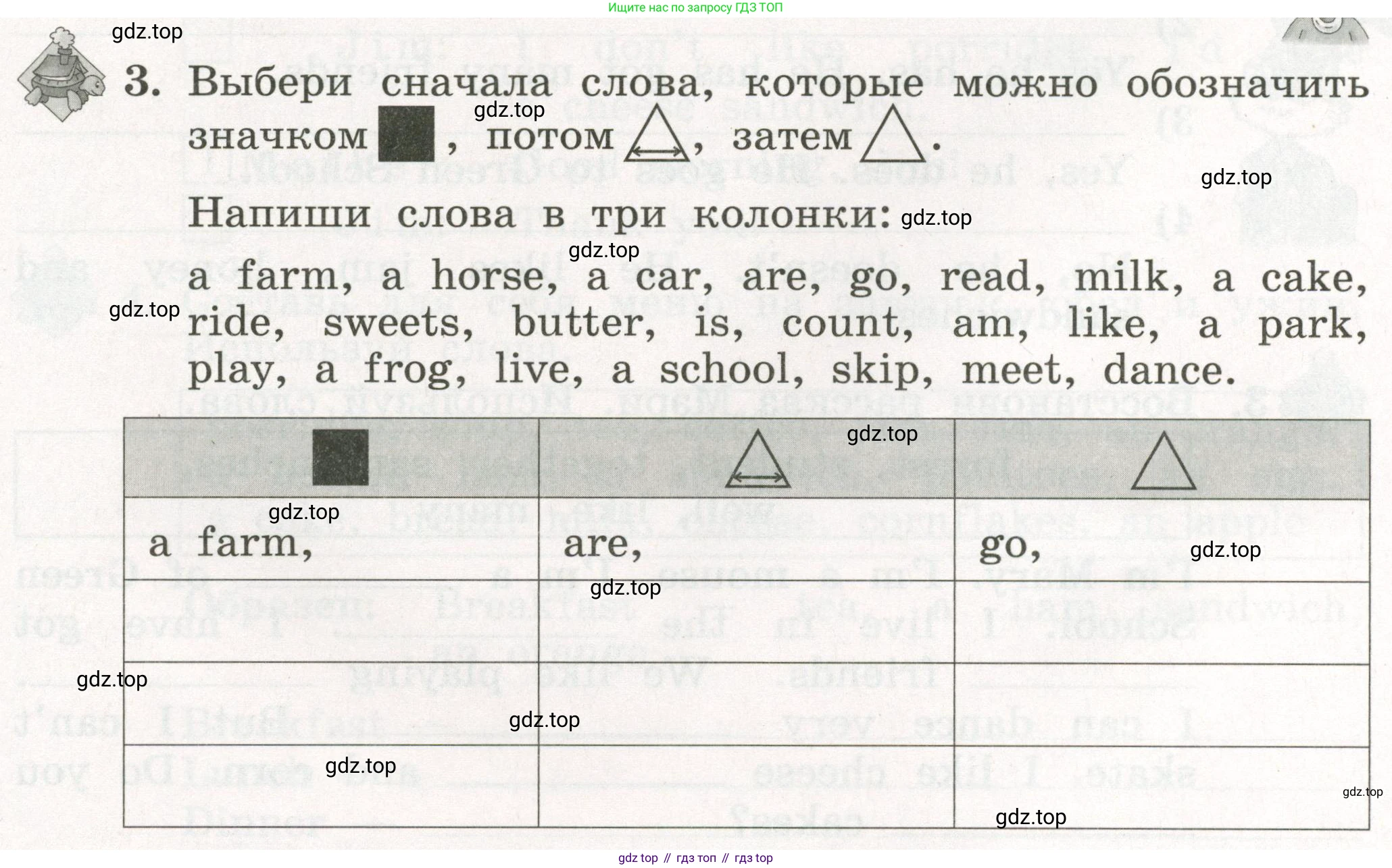 ГДЗ Английский язык (english), 3 класс рабочая тетрадь с контрольными работами (workbook + tests), авторы: Биболетова Мерем Забатовна, Денисенко Ольга Анатольевна, Трубанева Наталия Николаевна, издательство Просвещение, Москва, 2023, зелёного цвета, страница 10, номер 3, Условие 2023г.
