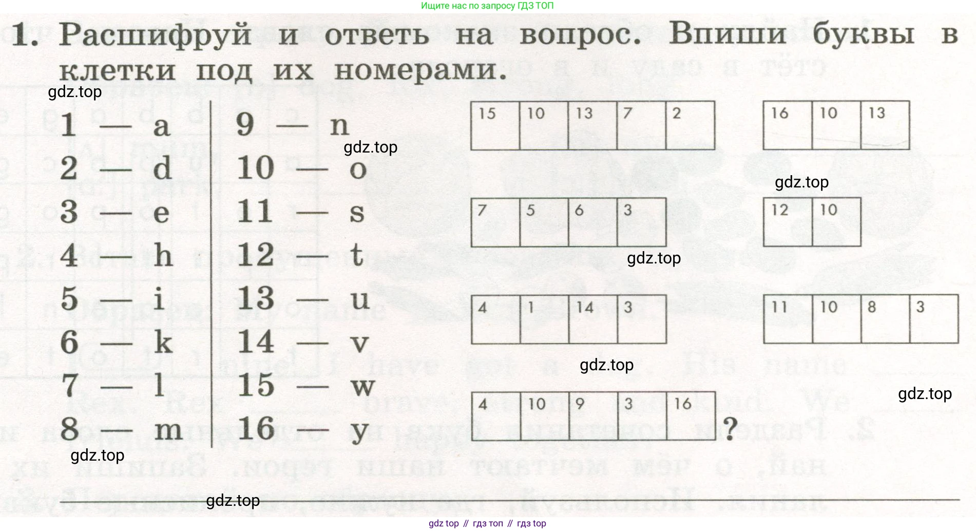 ГДЗ Английский язык (english), 3 класс рабочая тетрадь с контрольными работами (workbook + tests), авторы: Биболетова Мерем Забатовна, Денисенко Ольга Анатольевна, Трубанева Наталия Николаевна, издательство Просвещение, Москва, 2023, зелёного цвета, страница 10, номер 1, Условие 2023г.