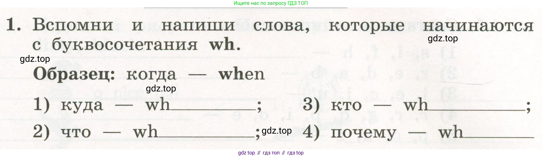 ГДЗ Английский язык (english), 3 класс рабочая тетрадь с контрольными работами (workbook + tests), авторы: Биболетова Мерем Забатовна, Денисенко Ольга Анатольевна, Трубанева Наталия Николаевна, издательство Просвещение, Москва, 2023, зелёного цвета, страница 11, номер 1, Условие 2023г.