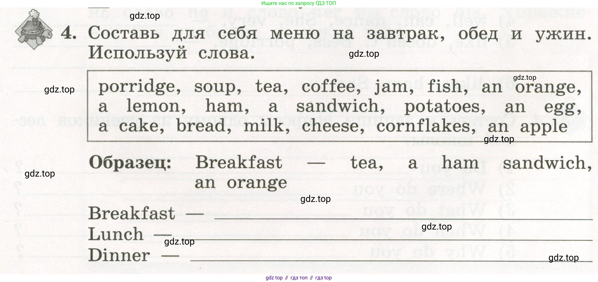 ГДЗ Английский язык (english), 3 класс рабочая тетрадь с контрольными работами (workbook + tests), авторы: Биболетова Мерем Забатовна, Денисенко Ольга Анатольевна, Трубанева Наталия Николаевна, издательство Просвещение, Москва, 2023, зелёного цвета, страница 12, номер 4, Условие 2023г.