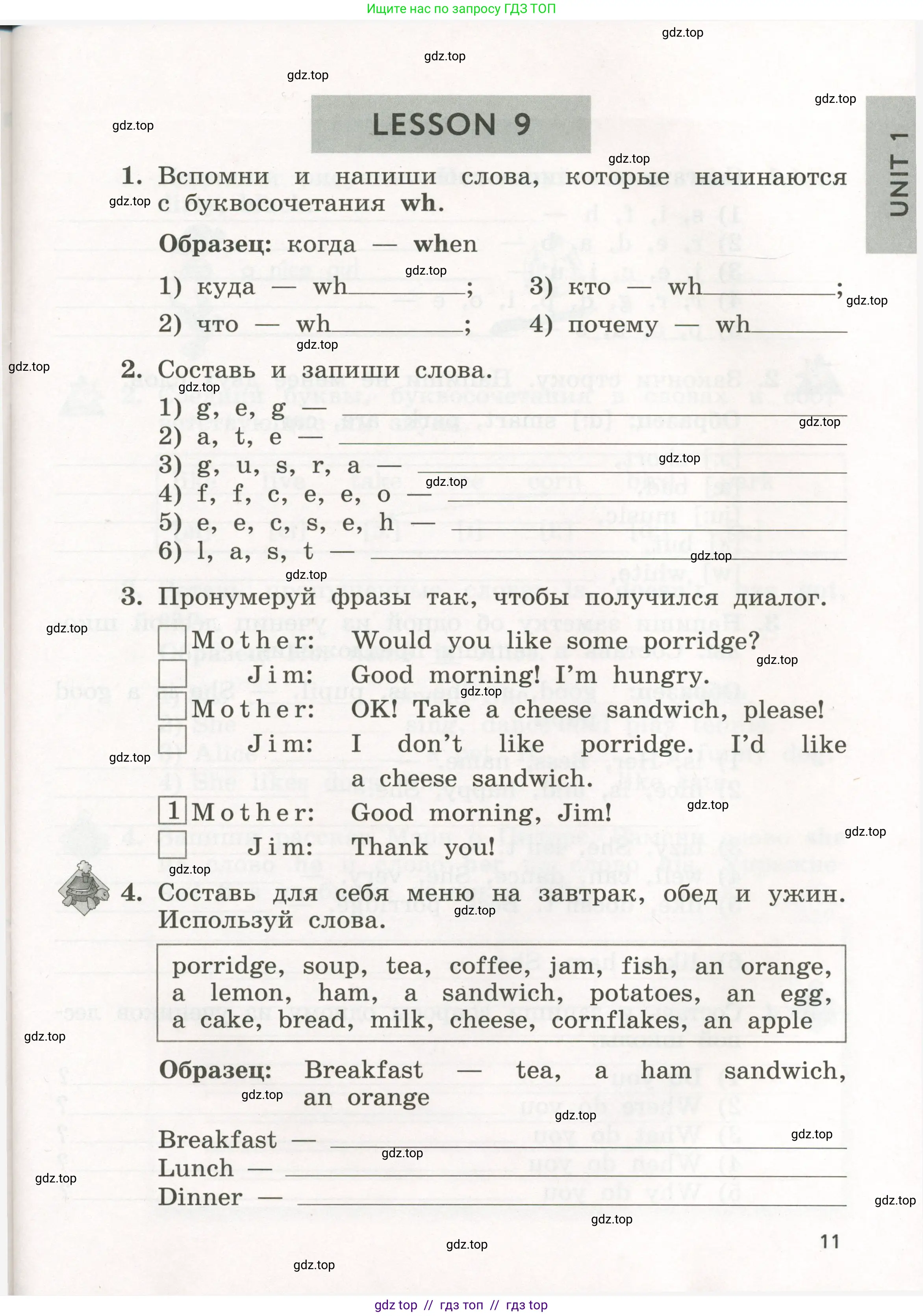 Английский язык (english), 3 класс рабочая тетрадь с контрольными работами (workbook + tests), авторы: Биболетова Мерем Забатовна, Денисенко Ольга Анатольевна, Трубанева Наталия Николаевна, издательство Просвещение, Москва, 2023, зелёного цвета, страница 11
