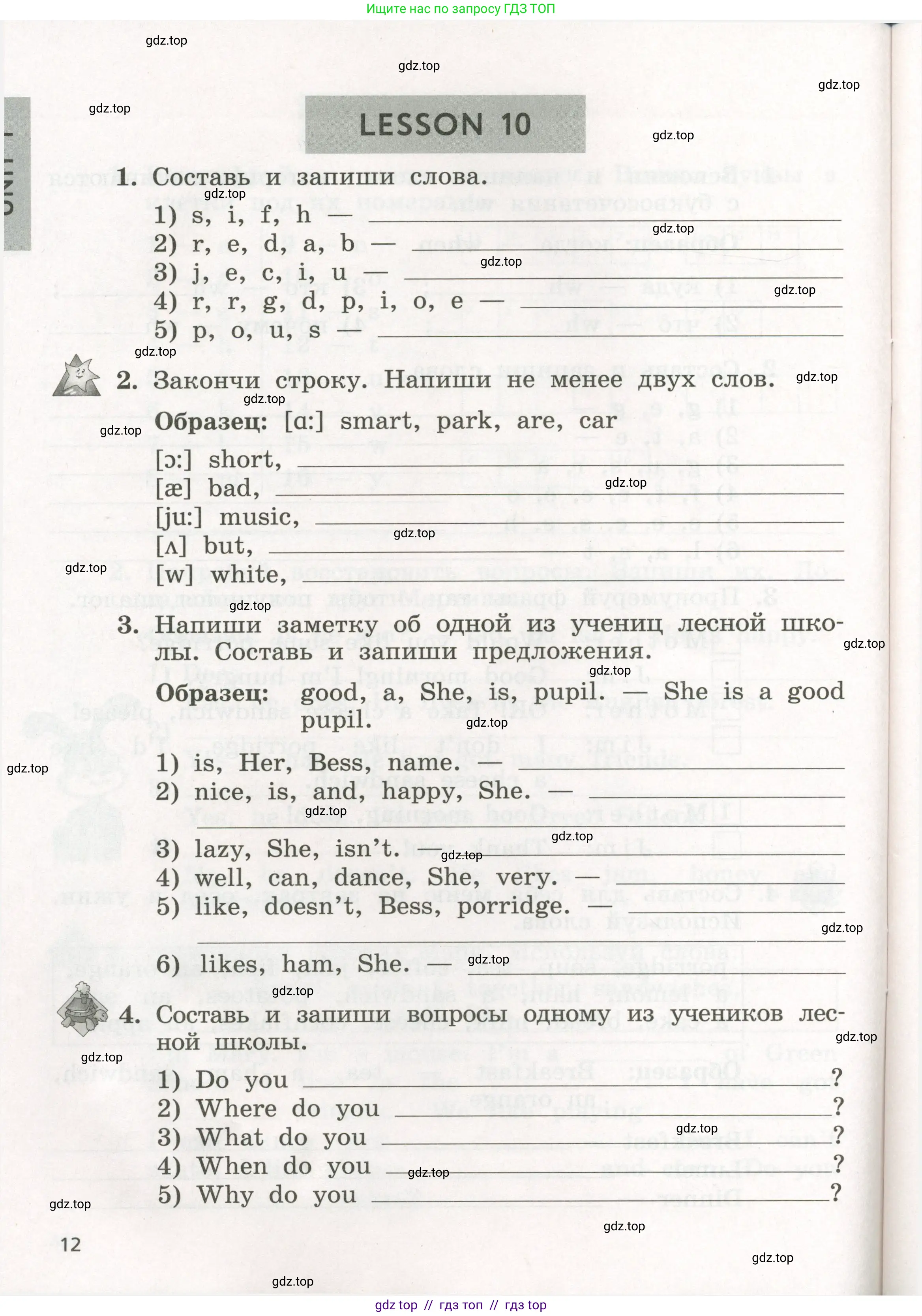 Английский язык (english), 3 класс рабочая тетрадь с контрольными работами (workbook + tests), авторы: Биболетова Мерем Забатовна, Денисенко Ольга Анатольевна, Трубанева Наталия Николаевна, издательство Просвещение, Москва, 2023, зелёного цвета, страница 12
