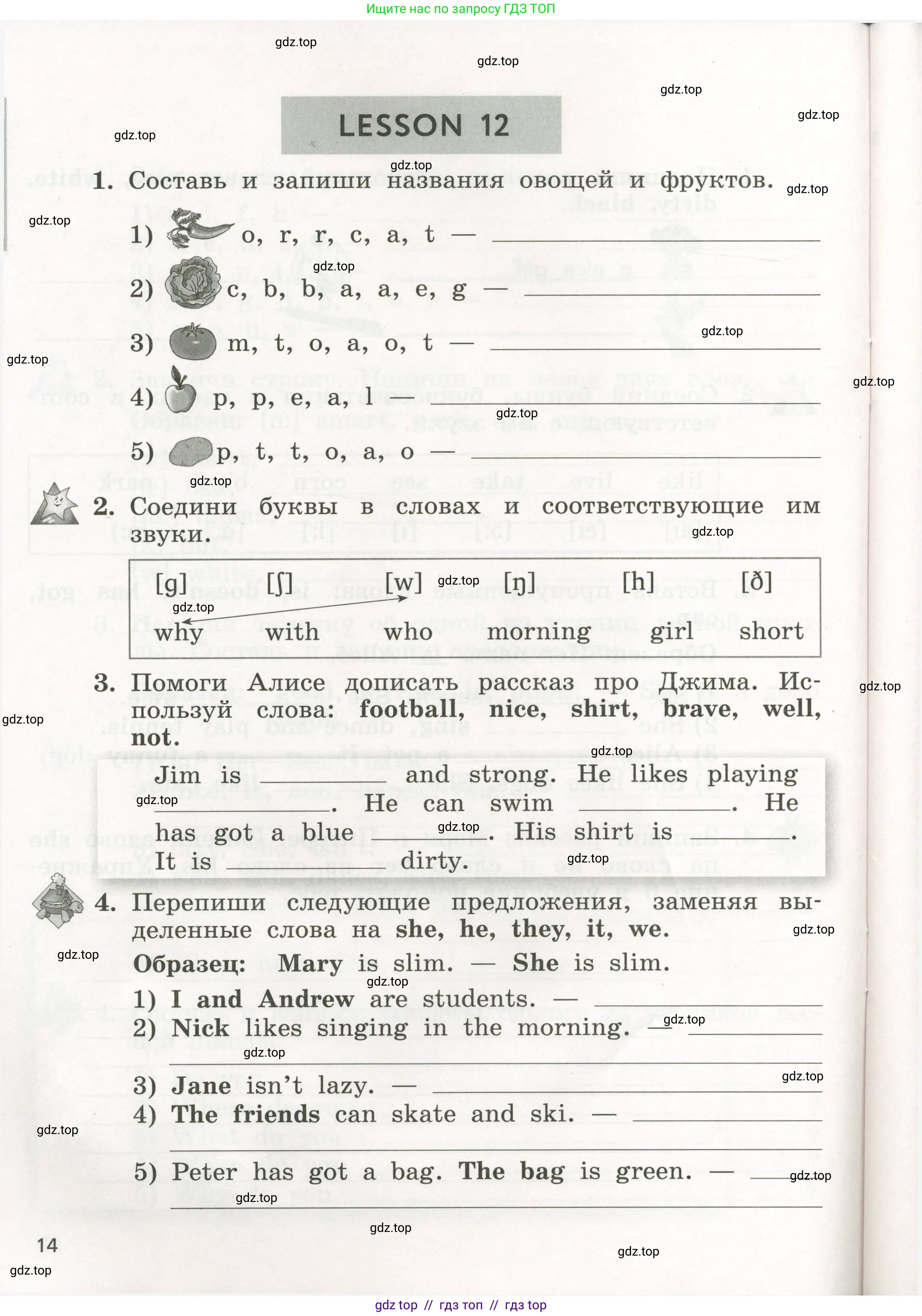 Английский язык (english), 3 класс рабочая тетрадь с контрольными работами (workbook + tests), авторы: Биболетова Мерем Забатовна, Денисенко Ольга Анатольевна, Трубанева Наталия Николаевна, издательство Просвещение, Москва, 2023, зелёного цвета, страница 14