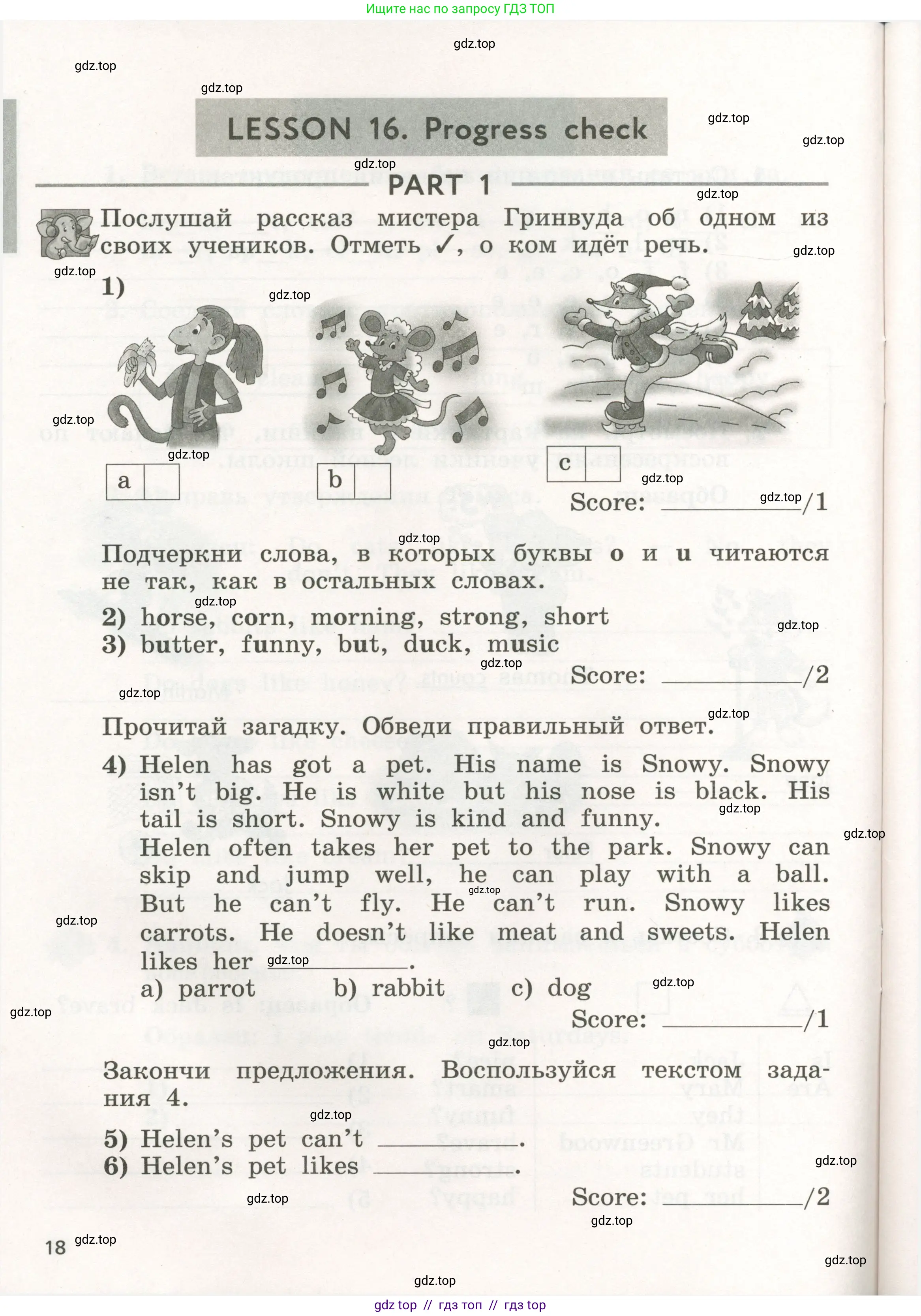 Английский язык (english), 3 класс рабочая тетрадь с контрольными работами (workbook + tests), авторы: Биболетова Мерем Забатовна, Денисенко Ольга Анатольевна, Трубанева Наталия Николаевна, издательство Просвещение, Москва, 2023, зелёного цвета, страница 18