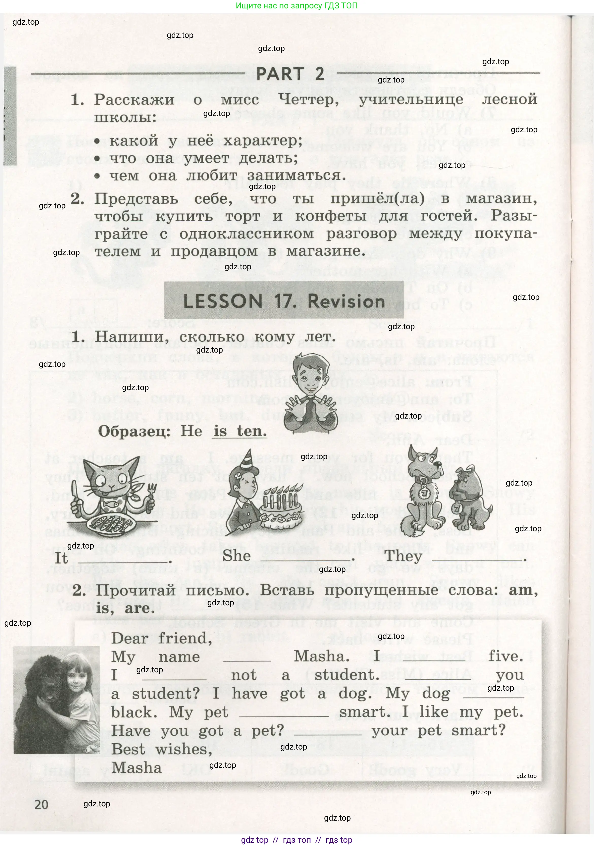 Английский язык (english), 3 класс рабочая тетрадь с контрольными работами (workbook + tests), авторы: Биболетова Мерем Забатовна, Денисенко Ольга Анатольевна, Трубанева Наталия Николаевна, издательство Просвещение, Москва, 2023, зелёного цвета, страница 20