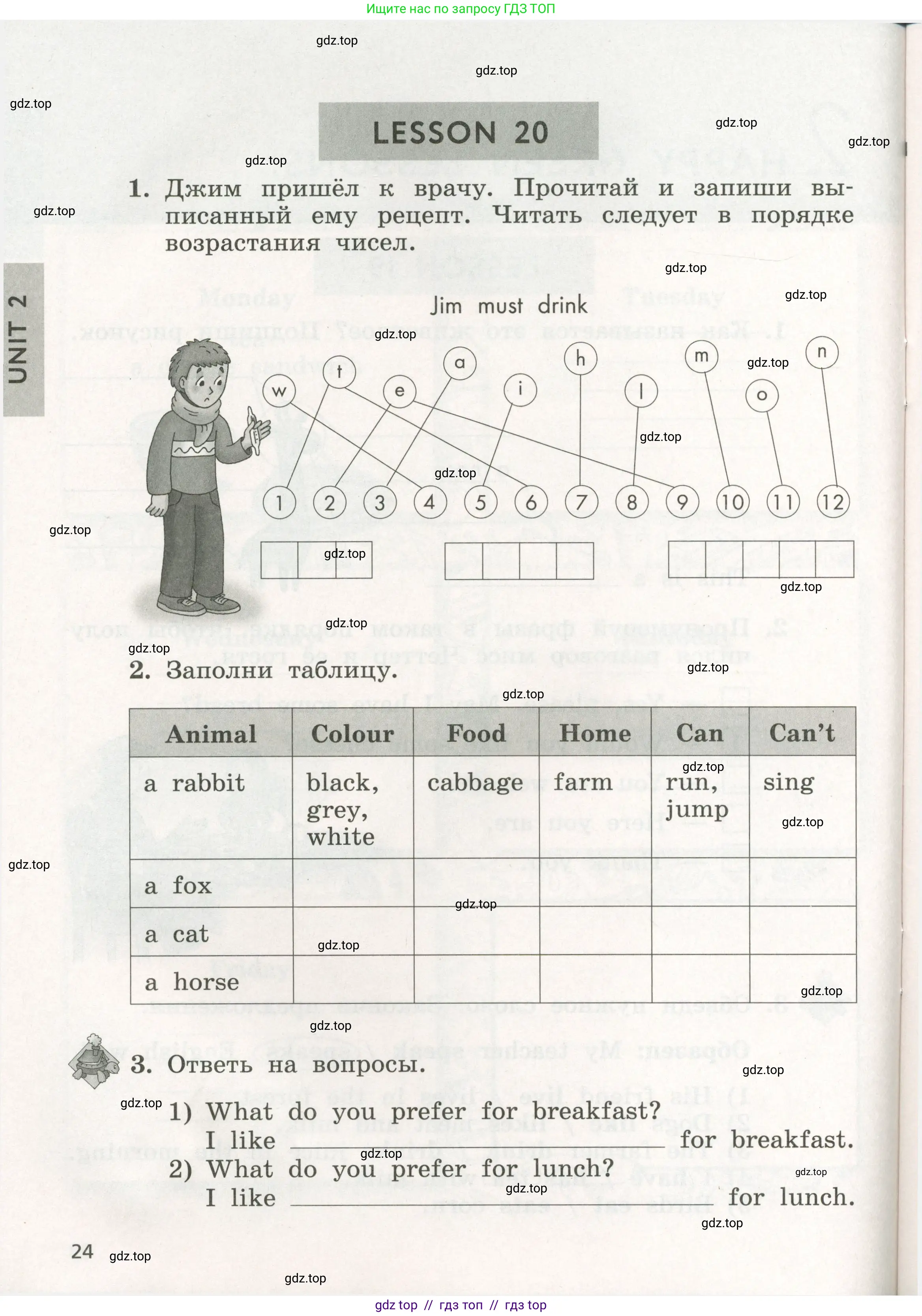 Английский язык (english), 3 класс рабочая тетрадь с контрольными работами (workbook + tests), авторы: Биболетова Мерем Забатовна, Денисенко Ольга Анатольевна, Трубанева Наталия Николаевна, издательство Просвещение, Москва, 2023, зелёного цвета, страница 24