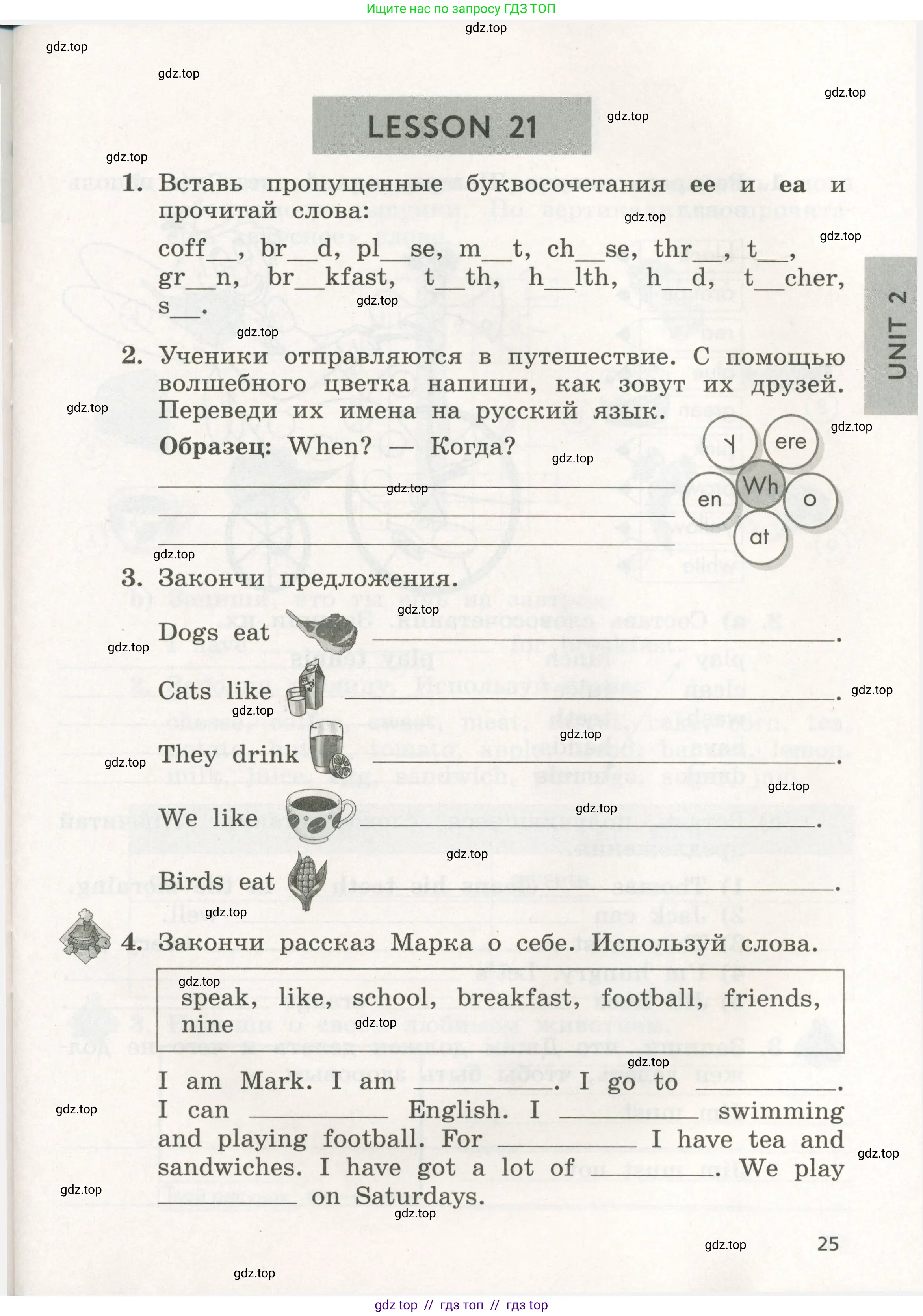 Английский язык (english), 3 класс рабочая тетрадь с контрольными работами (workbook + tests), авторы: Биболетова Мерем Забатовна, Денисенко Ольга Анатольевна, Трубанева Наталия Николаевна, издательство Просвещение, Москва, 2023, зелёного цвета, страница 25