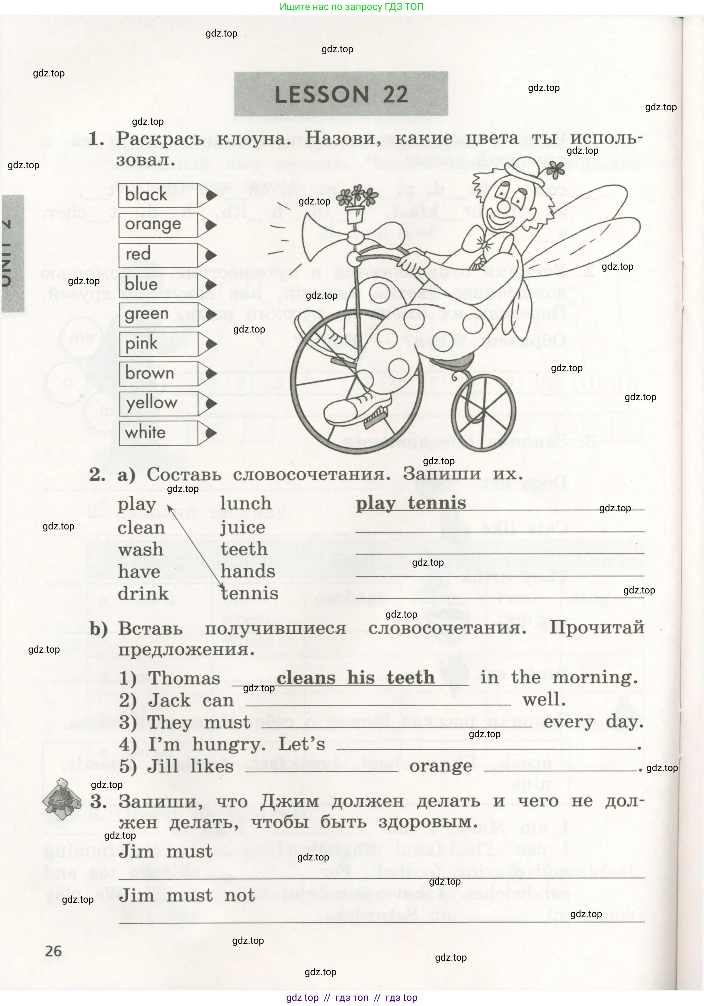 Английский язык (english), 3 класс рабочая тетрадь с контрольными работами (workbook + tests), авторы: Биболетова Мерем Забатовна, Денисенко Ольга Анатольевна, Трубанева Наталия Николаевна, издательство Просвещение, Москва, 2023, зелёного цвета, страница 26