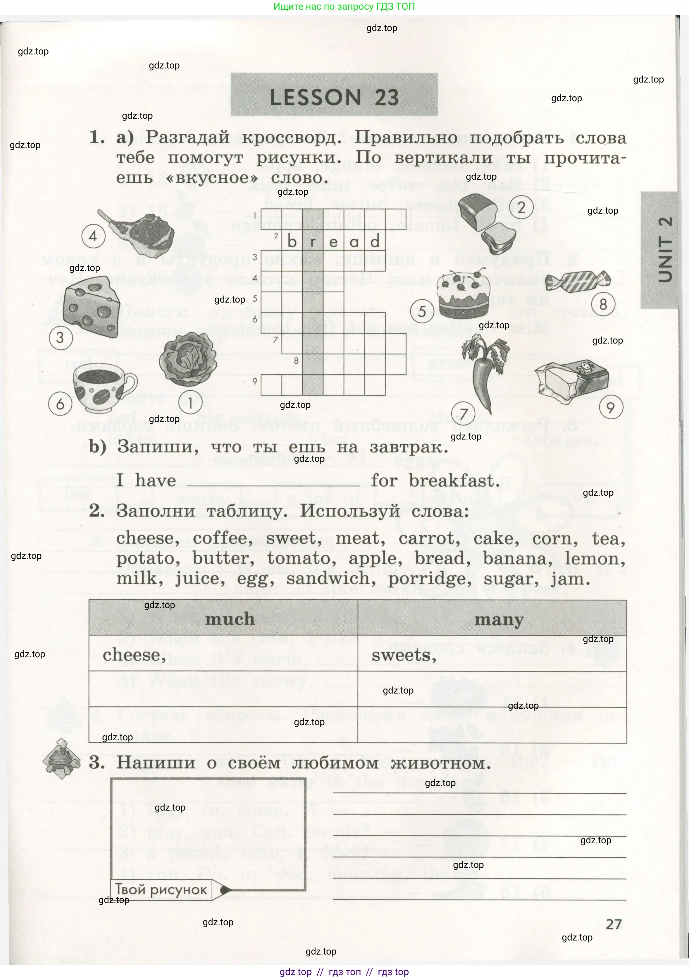 Английский язык (english), 3 класс рабочая тетрадь с контрольными работами (workbook + tests), авторы: Биболетова Мерем Забатовна, Денисенко Ольга Анатольевна, Трубанева Наталия Николаевна, издательство Просвещение, Москва, 2023, зелёного цвета, страница 27
