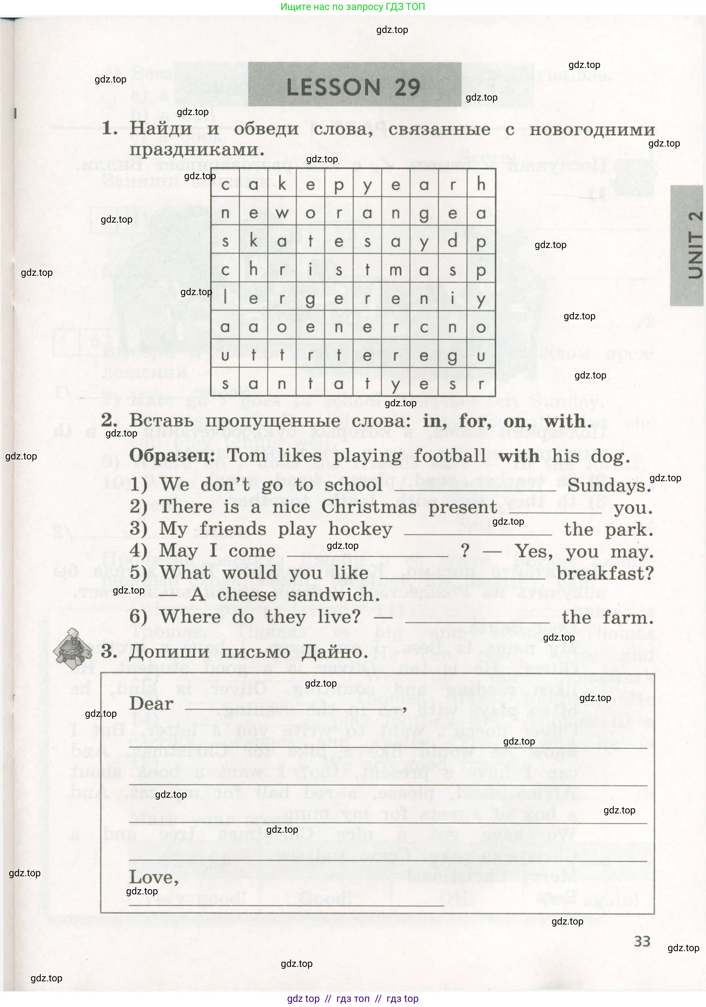Английский язык (english), 3 класс рабочая тетрадь с контрольными работами (workbook + tests), авторы: Биболетова Мерем Забатовна, Денисенко Ольга Анатольевна, Трубанева Наталия Николаевна, издательство Просвещение, Москва, 2023, зелёного цвета, страница 33