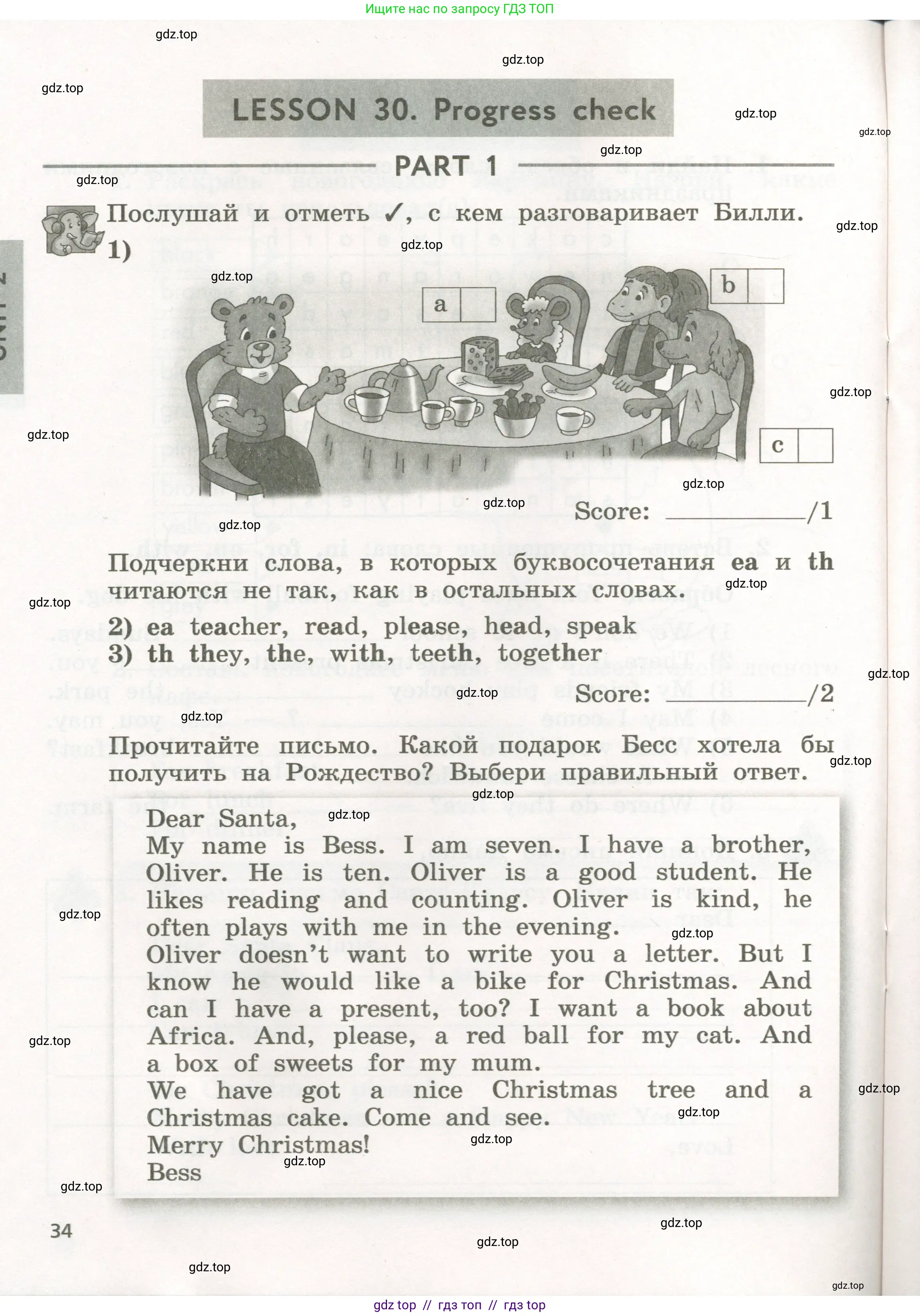 Английский язык (english), 3 класс рабочая тетрадь с контрольными работами (workbook + tests), авторы: Биболетова Мерем Забатовна, Денисенко Ольга Анатольевна, Трубанева Наталия Николаевна, издательство Просвещение, Москва, 2023, зелёного цвета, страница 34