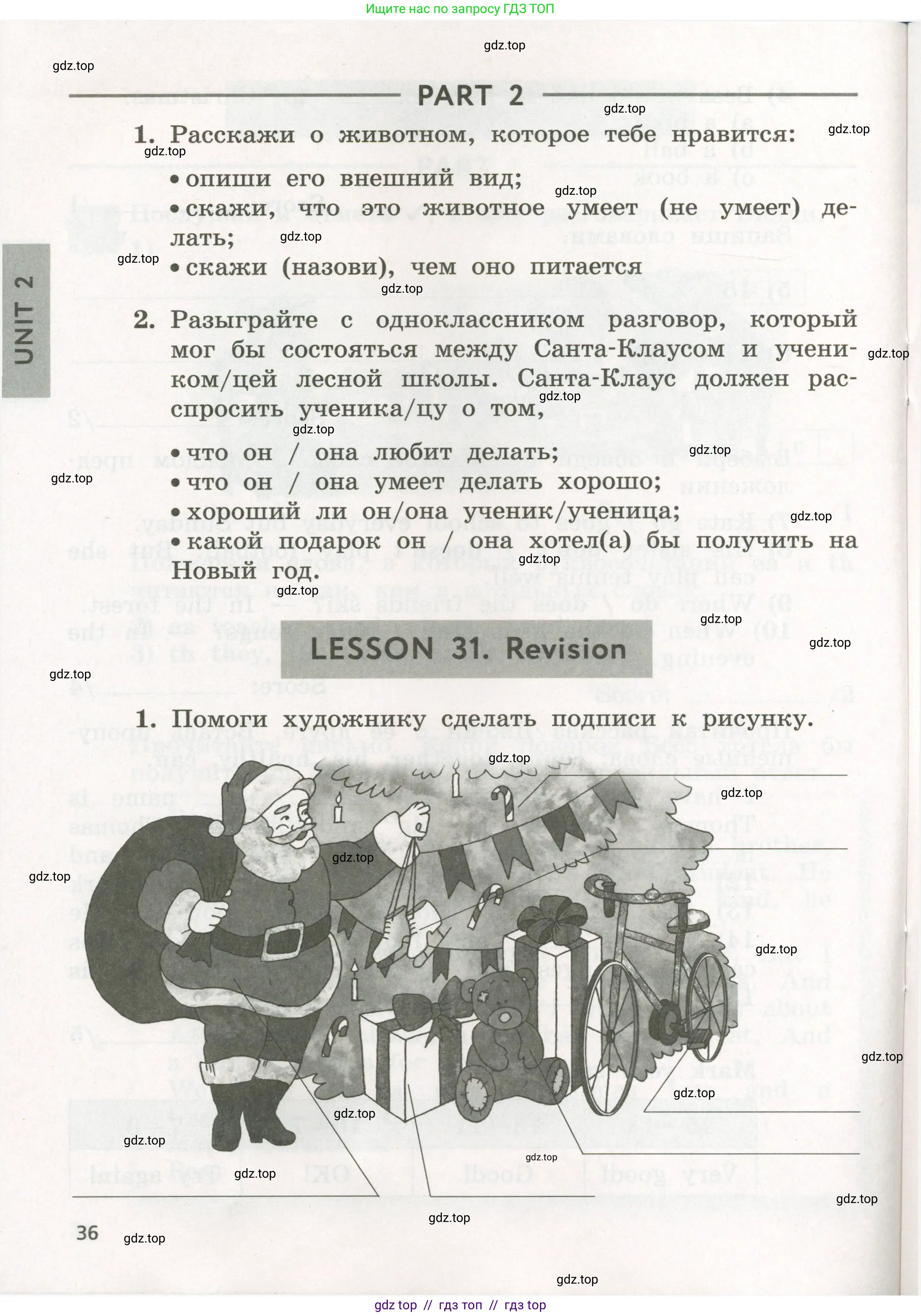 Английский язык (english), 3 класс рабочая тетрадь с контрольными работами (workbook + tests), авторы: Биболетова Мерем Забатовна, Денисенко Ольга Анатольевна, Трубанева Наталия Николаевна, издательство Просвещение, Москва, 2023, зелёного цвета, страница 36