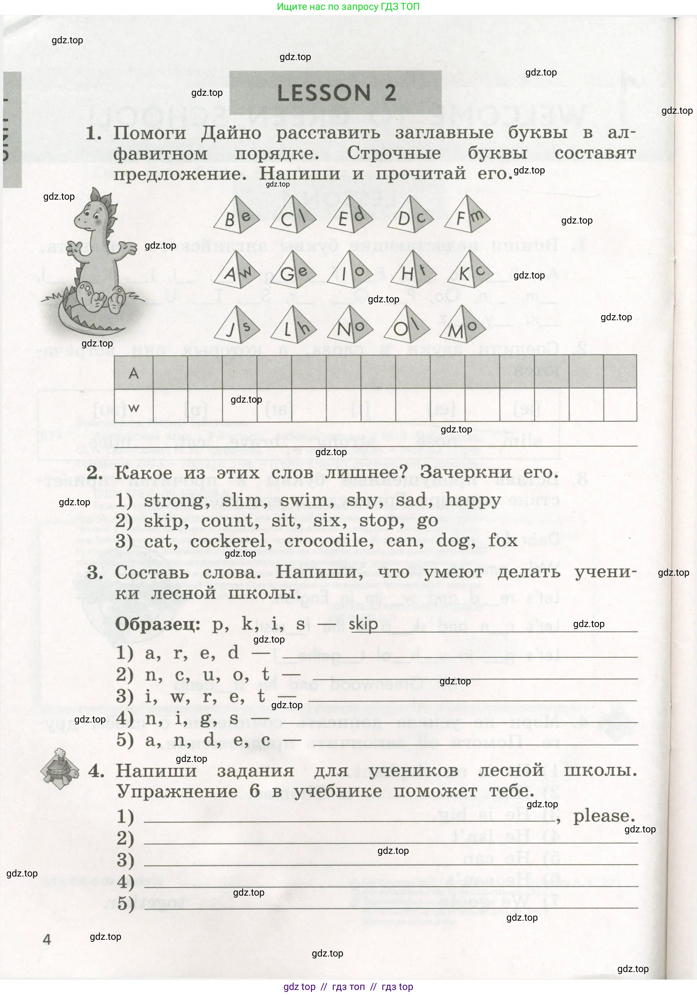 Английский язык (english), 3 класс рабочая тетрадь с контрольными работами (workbook + tests), авторы: Биболетова Мерем Забатовна, Денисенко Ольга Анатольевна, Трубанева Наталия Николаевна, издательство Просвещение, Москва, 2023, зелёного цвета, страница 4