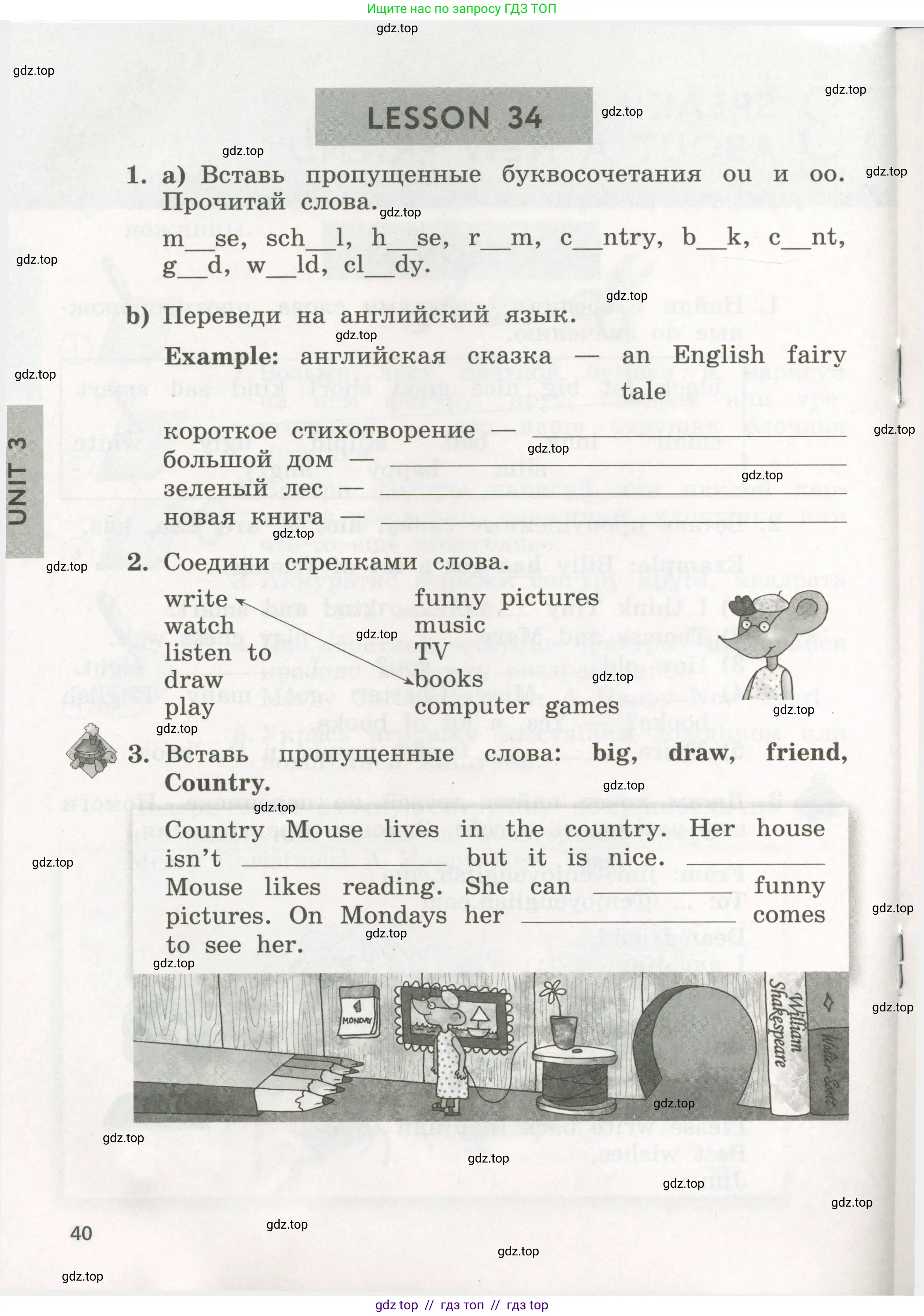Английский язык (english), 3 класс рабочая тетрадь с контрольными работами (workbook + tests), авторы: Биболетова Мерем Забатовна, Денисенко Ольга Анатольевна, Трубанева Наталия Николаевна, издательство Просвещение, Москва, 2023, зелёного цвета, страница 40