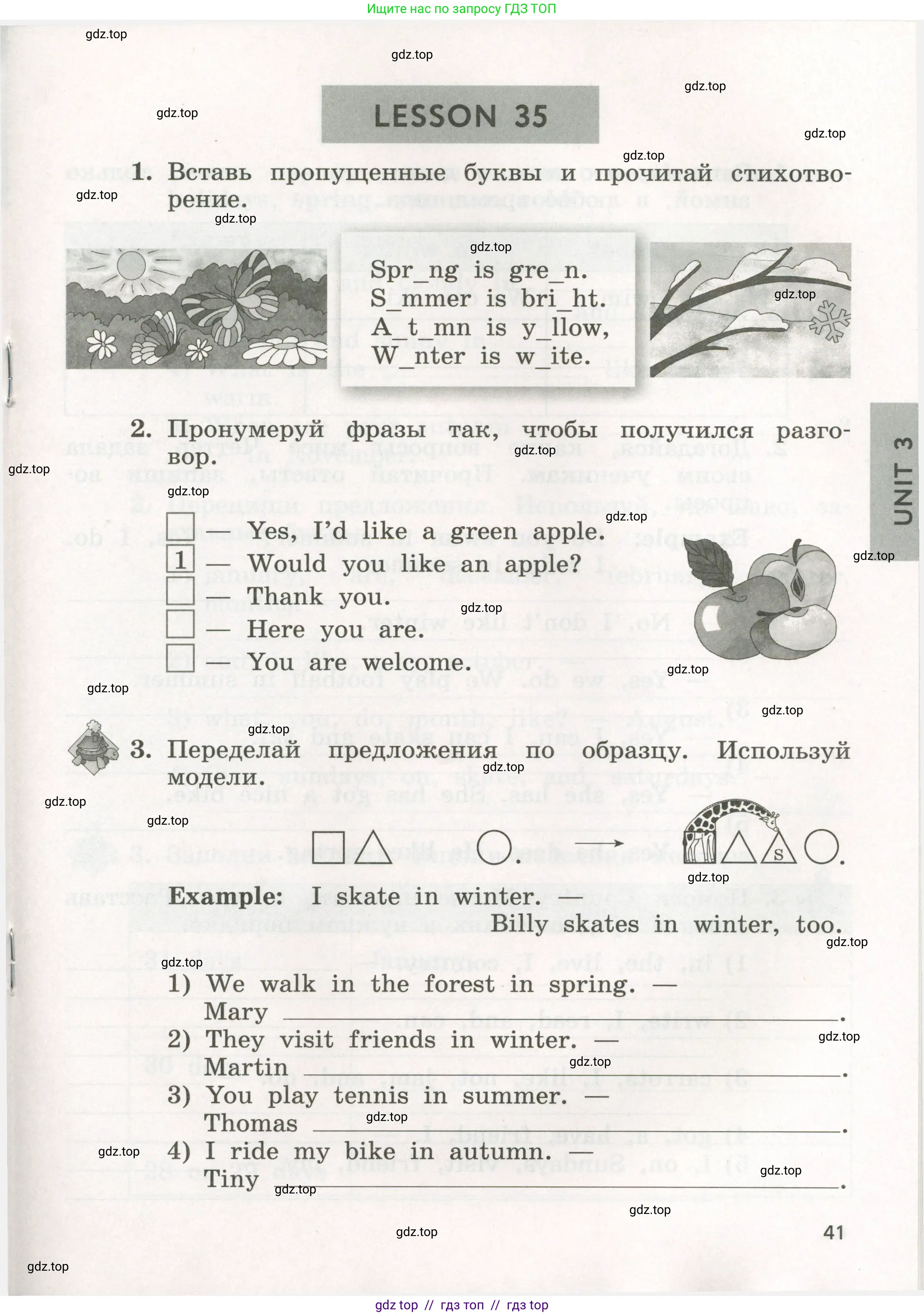 Английский язык (english), 3 класс рабочая тетрадь с контрольными работами (workbook + tests), авторы: Биболетова Мерем Забатовна, Денисенко Ольга Анатольевна, Трубанева Наталия Николаевна, издательство Просвещение, Москва, 2023, зелёного цвета, страница 41