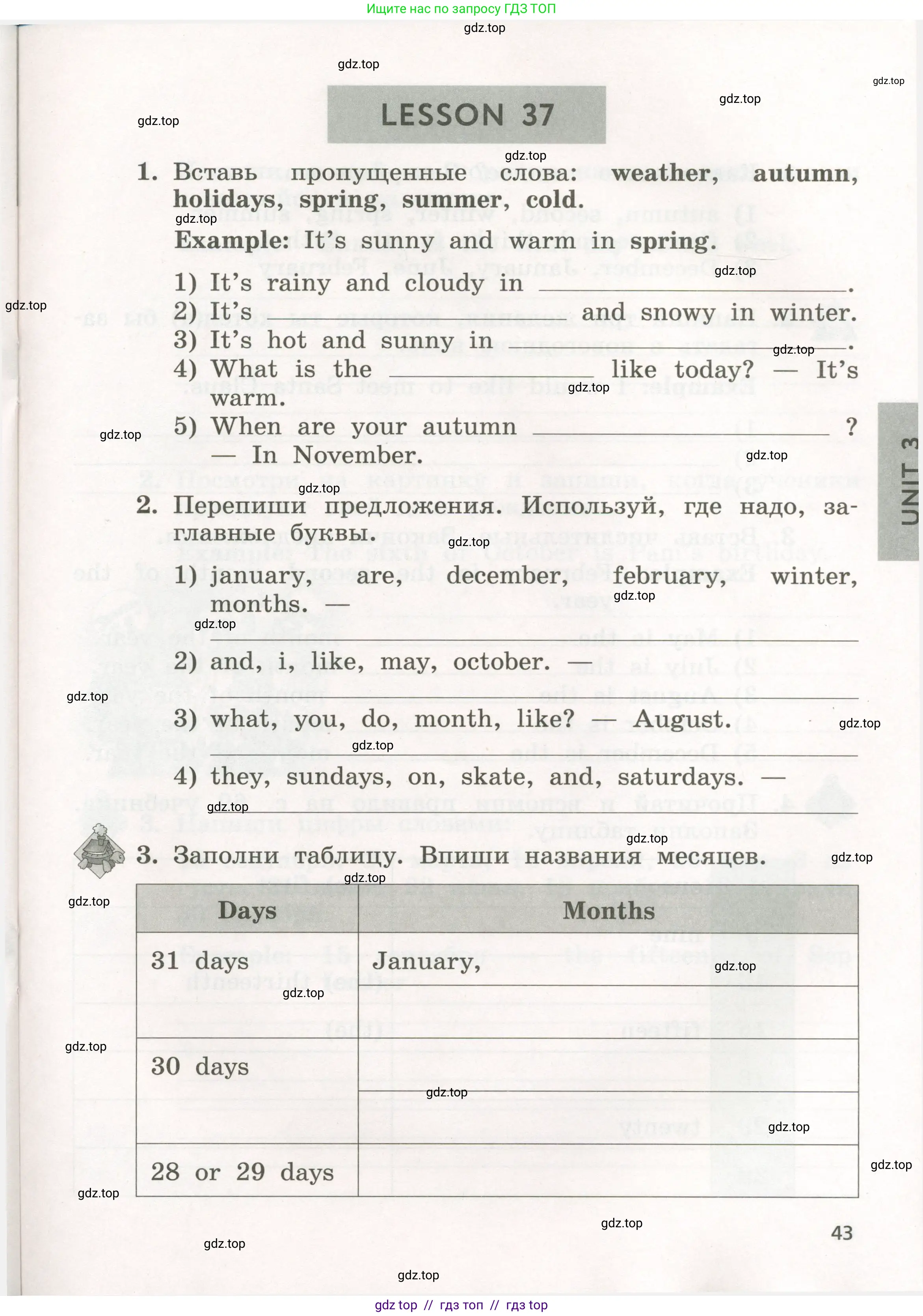 Английский язык (english), 3 класс рабочая тетрадь с контрольными работами (workbook + tests), авторы: Биболетова Мерем Забатовна, Денисенко Ольга Анатольевна, Трубанева Наталия Николаевна, издательство Просвещение, Москва, 2023, зелёного цвета, страница 43