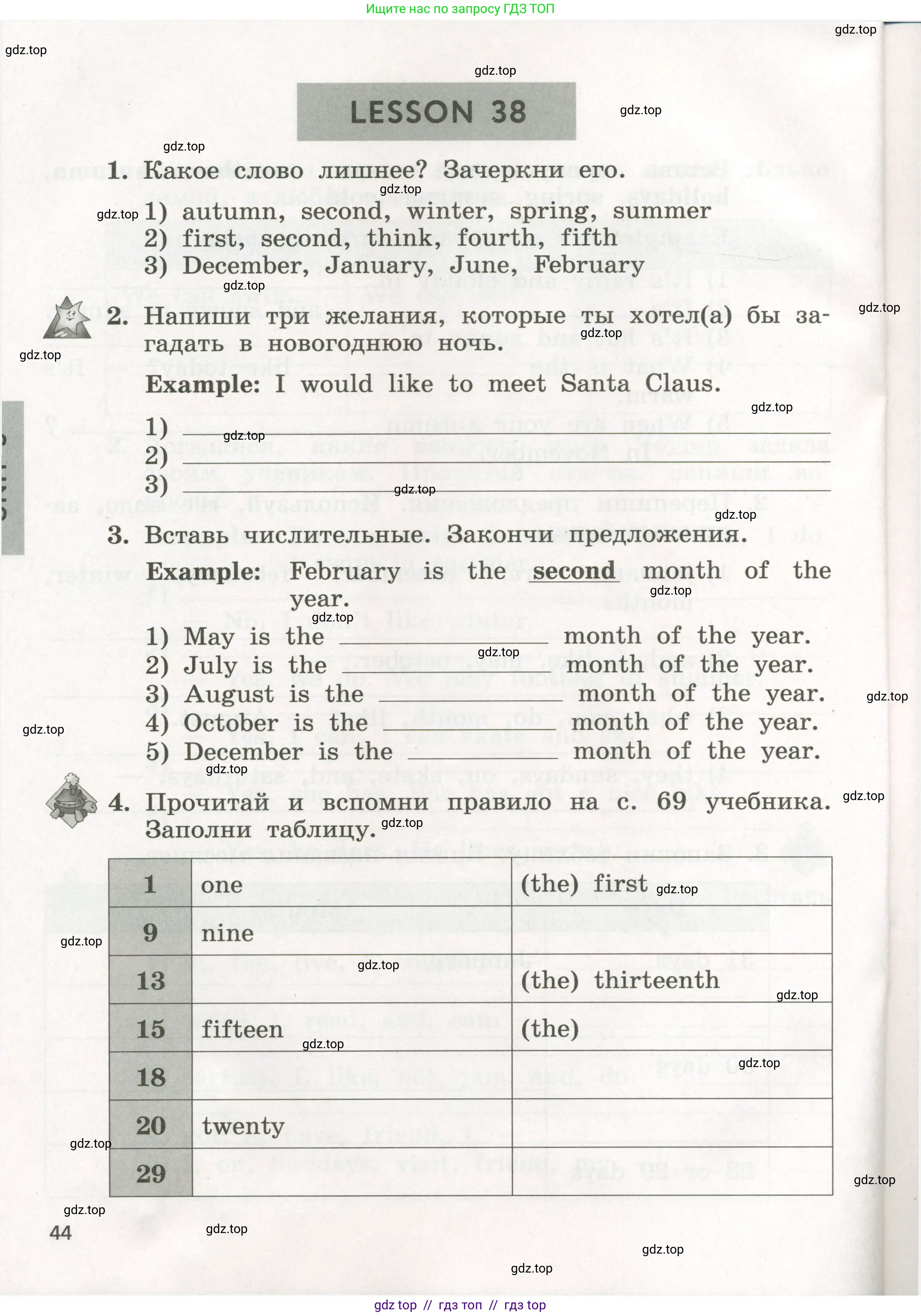 Английский язык (english), 3 класс рабочая тетрадь с контрольными работами (workbook + tests), авторы: Биболетова Мерем Забатовна, Денисенко Ольга Анатольевна, Трубанева Наталия Николаевна, издательство Просвещение, Москва, 2023, зелёного цвета, страница 44