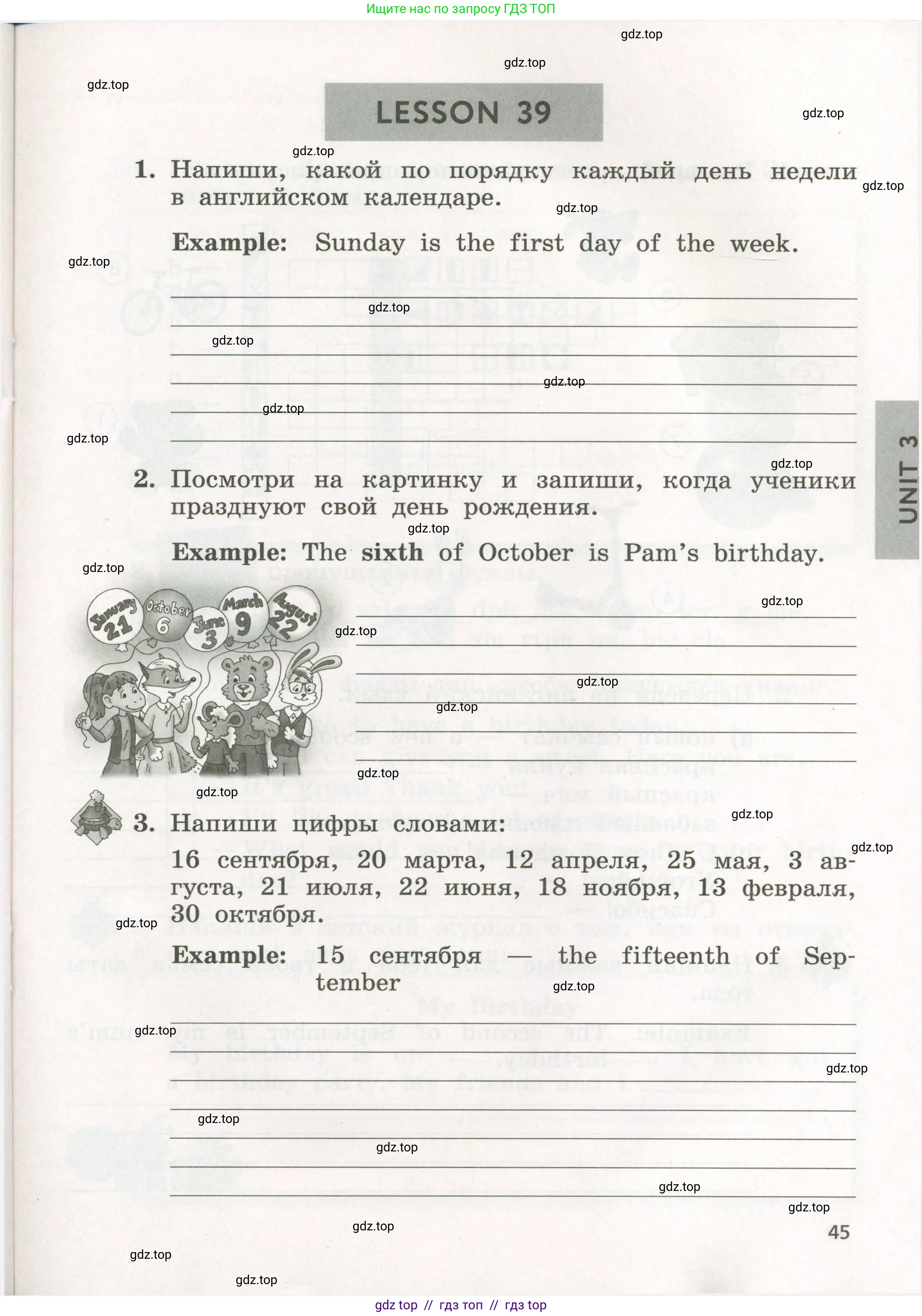 Английский язык (english), 3 класс рабочая тетрадь с контрольными работами (workbook + tests), авторы: Биболетова Мерем Забатовна, Денисенко Ольга Анатольевна, Трубанева Наталия Николаевна, издательство Просвещение, Москва, 2023, зелёного цвета, страница 45