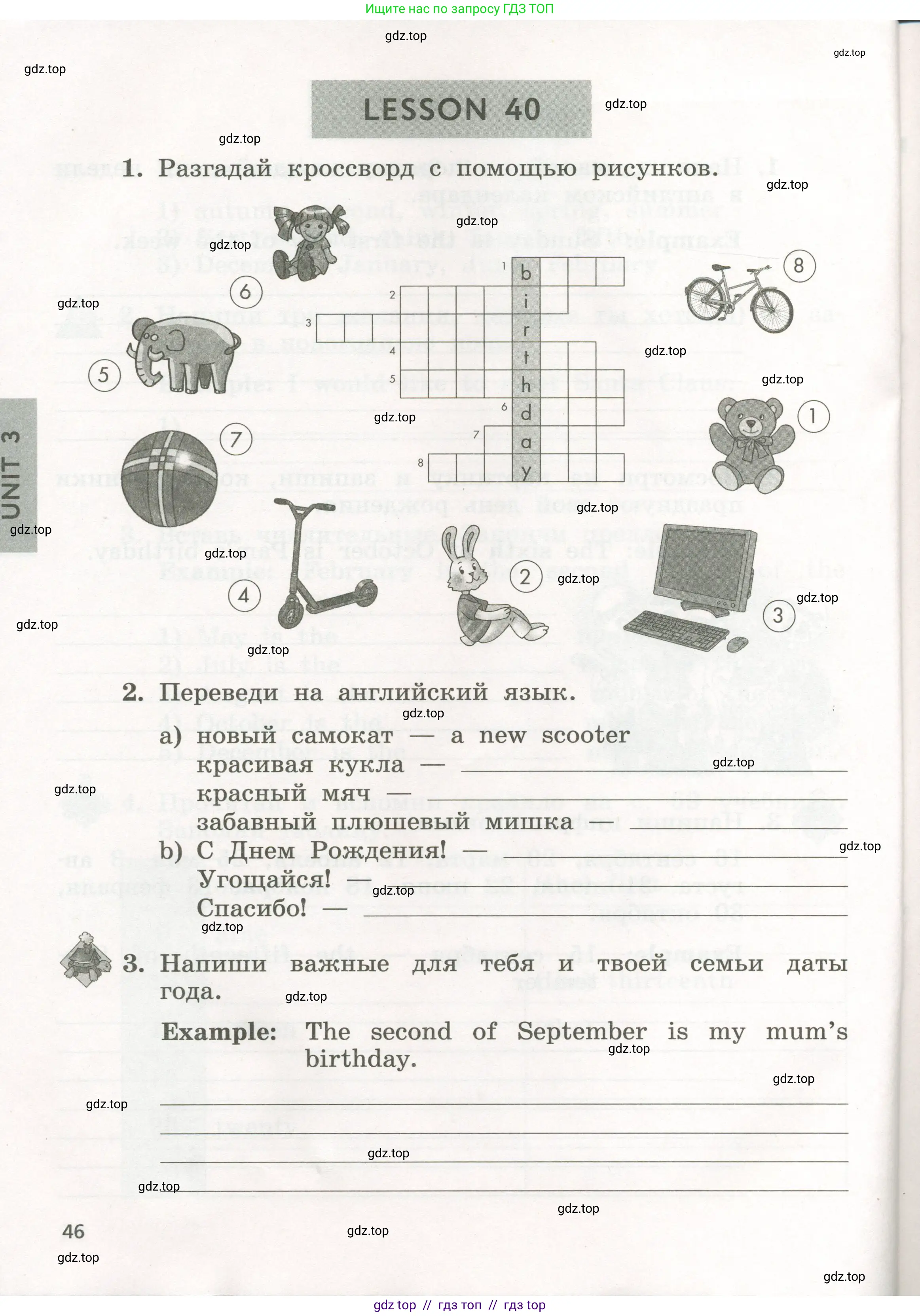 Английский язык (english), 3 класс рабочая тетрадь с контрольными работами (workbook + tests), авторы: Биболетова Мерем Забатовна, Денисенко Ольга Анатольевна, Трубанева Наталия Николаевна, издательство Просвещение, Москва, 2023, зелёного цвета, страница 46