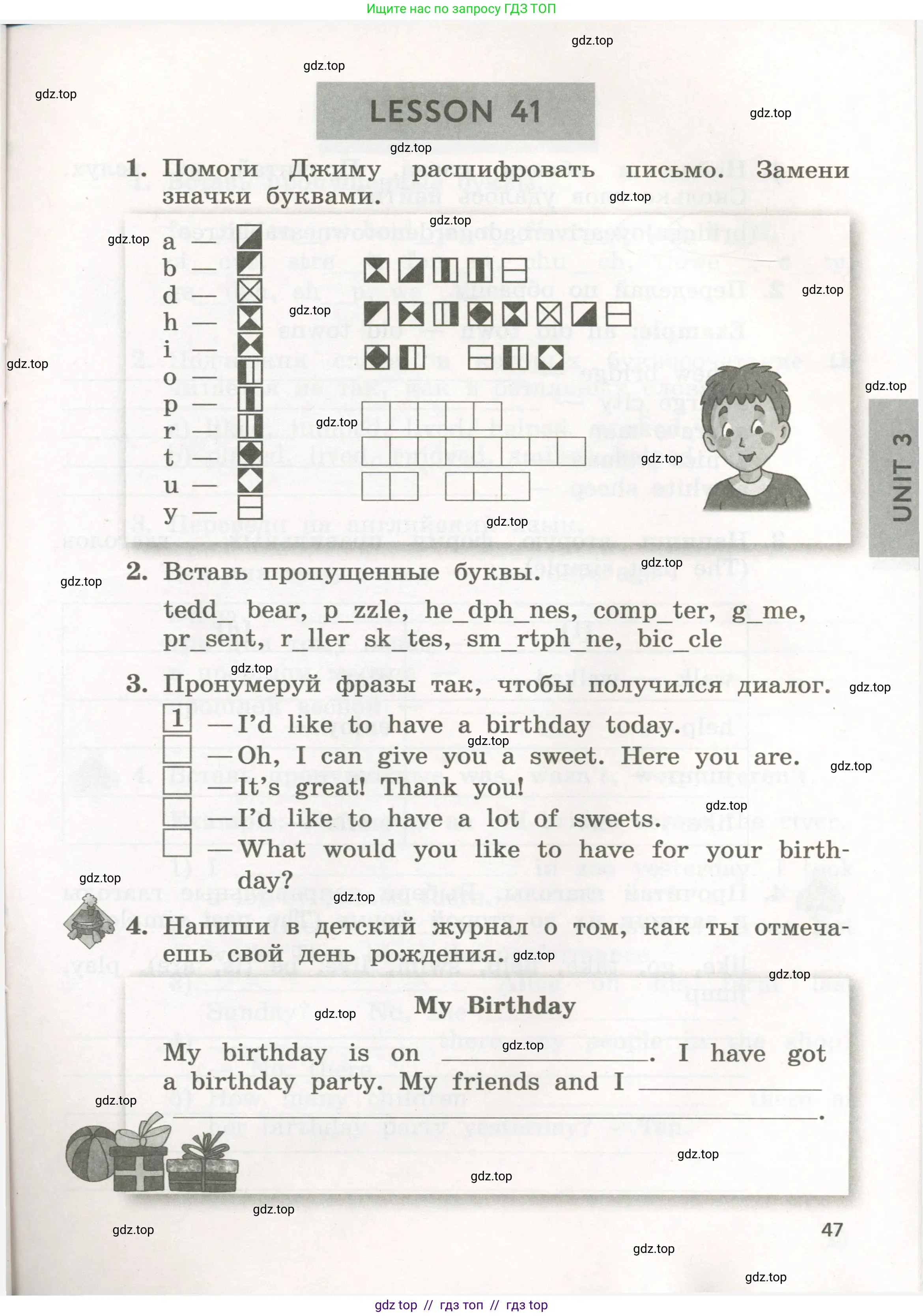 Английский язык (english), 3 класс рабочая тетрадь с контрольными работами (workbook + tests), авторы: Биболетова Мерем Забатовна, Денисенко Ольга Анатольевна, Трубанева Наталия Николаевна, издательство Просвещение, Москва, 2023, зелёного цвета, страница 47