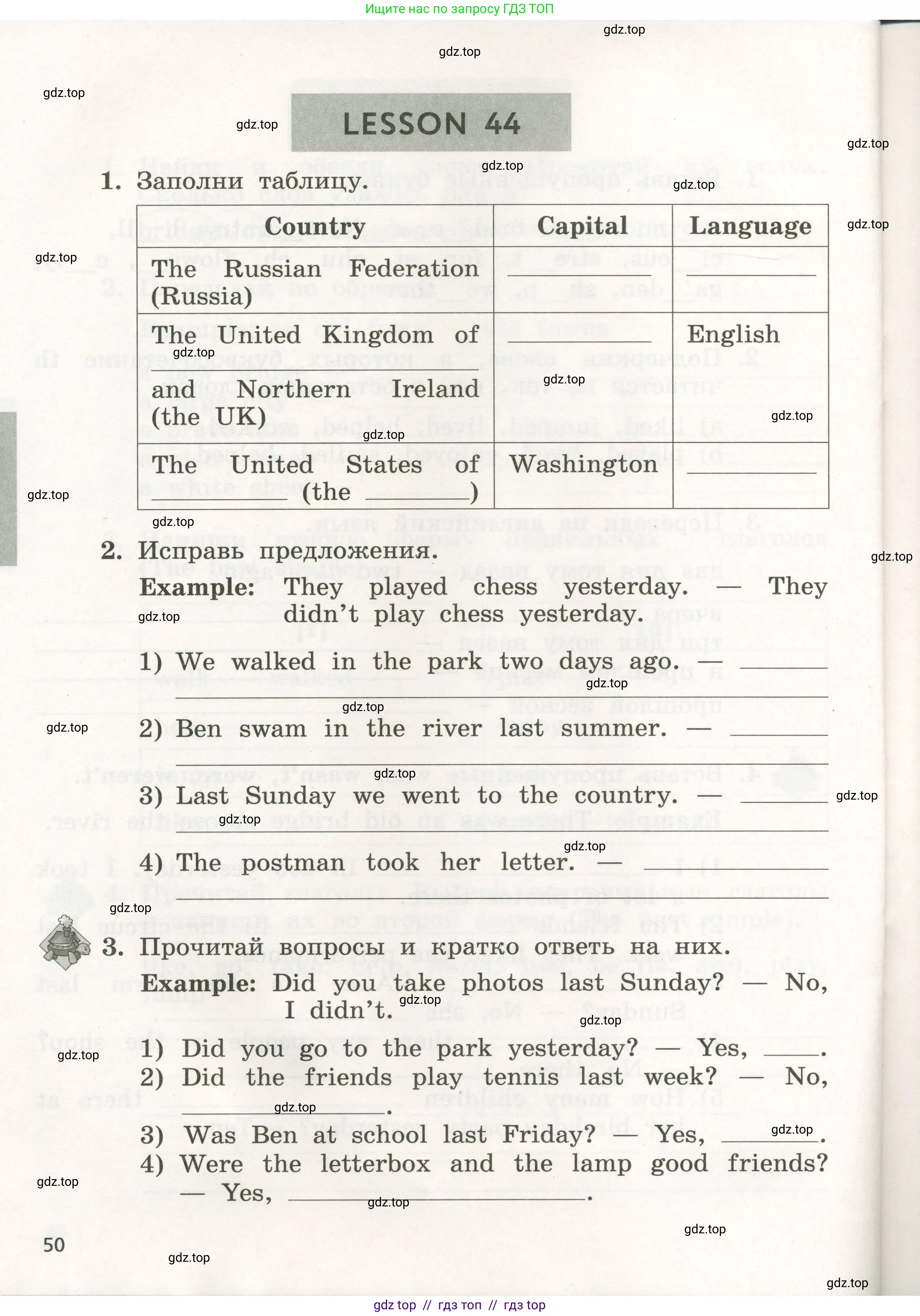 Английский язык (english), 3 класс рабочая тетрадь с контрольными работами (workbook + tests), авторы: Биболетова Мерем Забатовна, Денисенко Ольга Анатольевна, Трубанева Наталия Николаевна, издательство Просвещение, Москва, 2023, зелёного цвета, страница 50