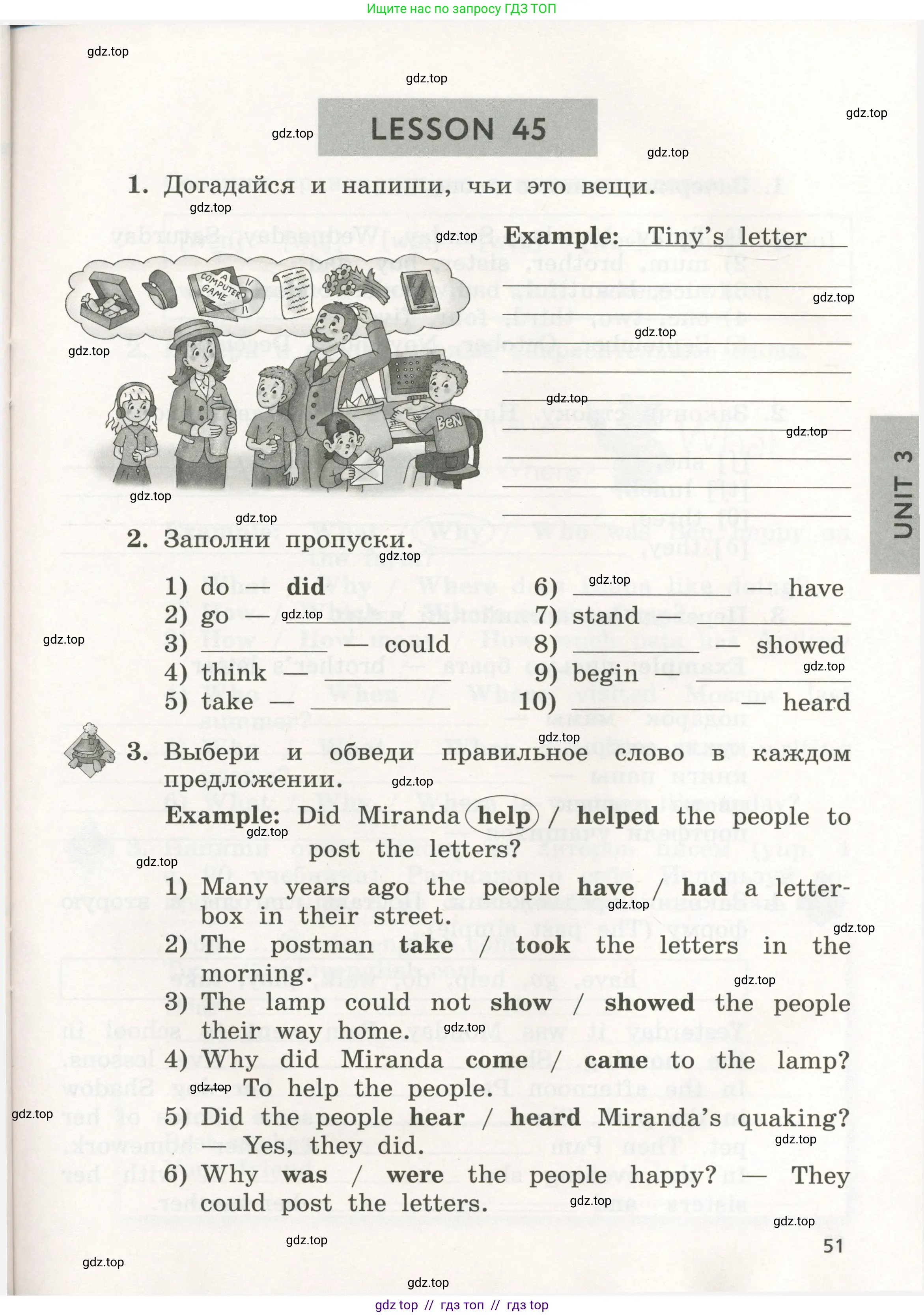 Английский язык (english), 3 класс рабочая тетрадь с контрольными работами (workbook + tests), авторы: Биболетова Мерем Забатовна, Денисенко Ольга Анатольевна, Трубанева Наталия Николаевна, издательство Просвещение, Москва, 2023, зелёного цвета, страница 51