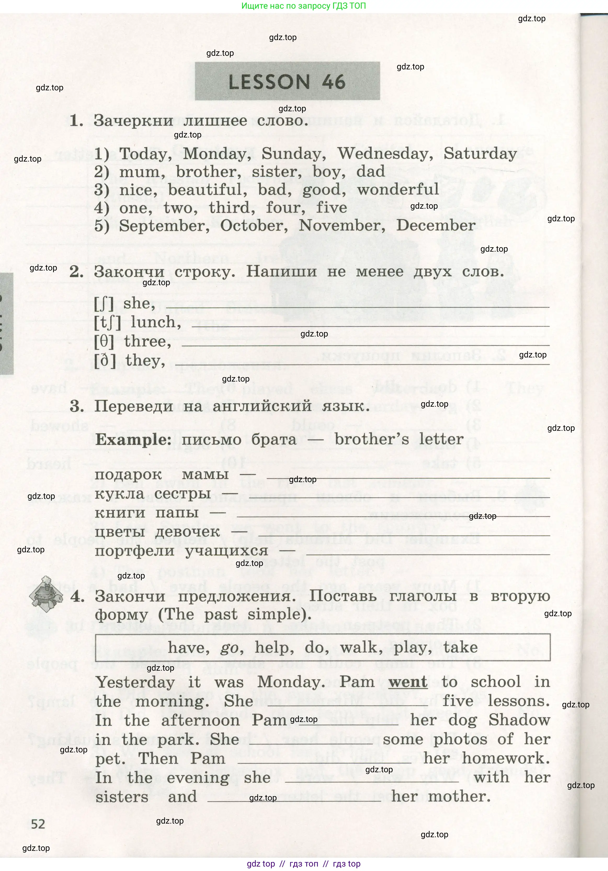 Английский язык (english), 3 класс рабочая тетрадь с контрольными работами (workbook + tests), авторы: Биболетова Мерем Забатовна, Денисенко Ольга Анатольевна, Трубанева Наталия Николаевна, издательство Просвещение, Москва, 2023, зелёного цвета, страница 52