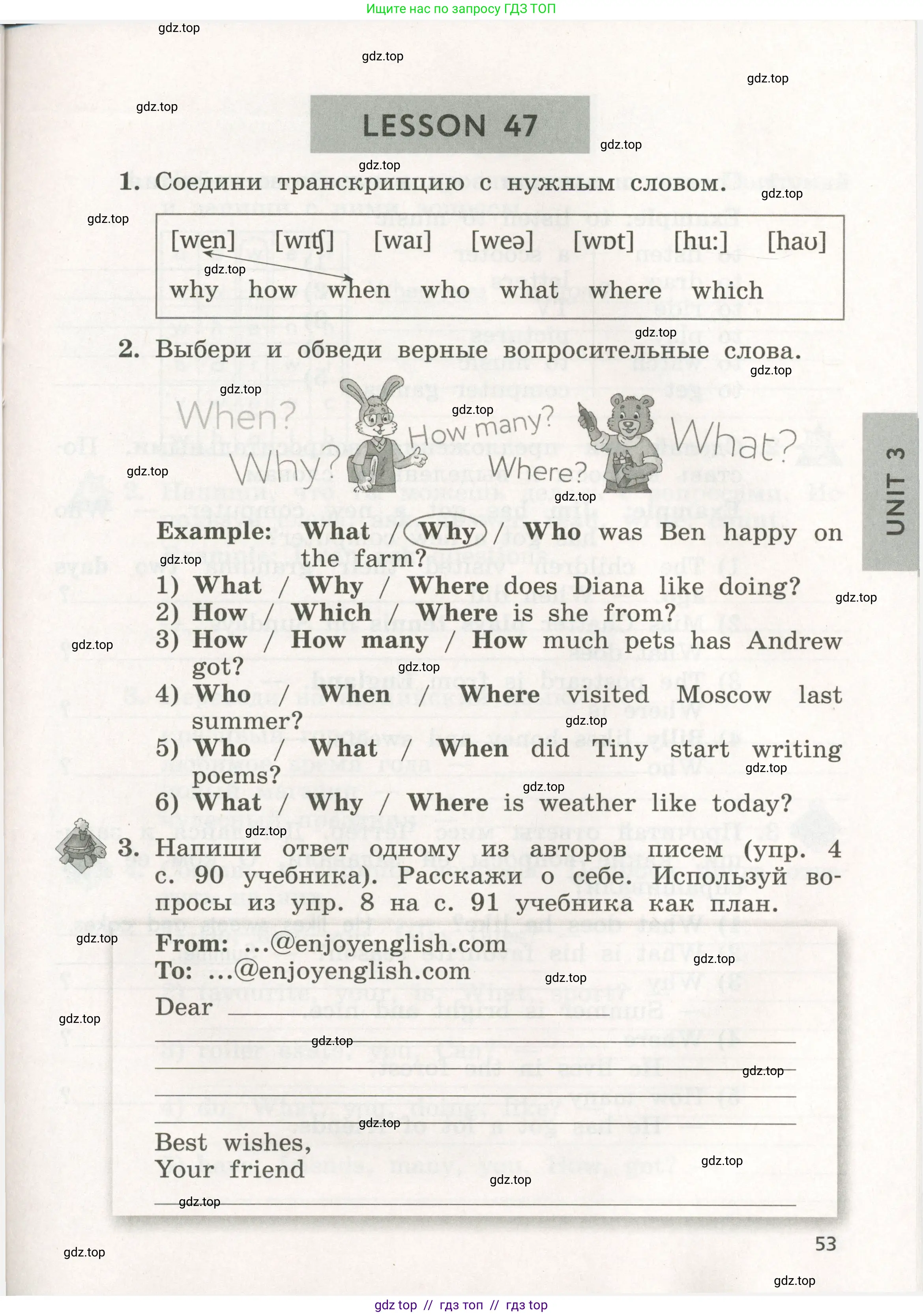 Английский язык (english), 3 класс рабочая тетрадь с контрольными работами (workbook + tests), авторы: Биболетова Мерем Забатовна, Денисенко Ольга Анатольевна, Трубанева Наталия Николаевна, издательство Просвещение, Москва, 2023, зелёного цвета, страница 53