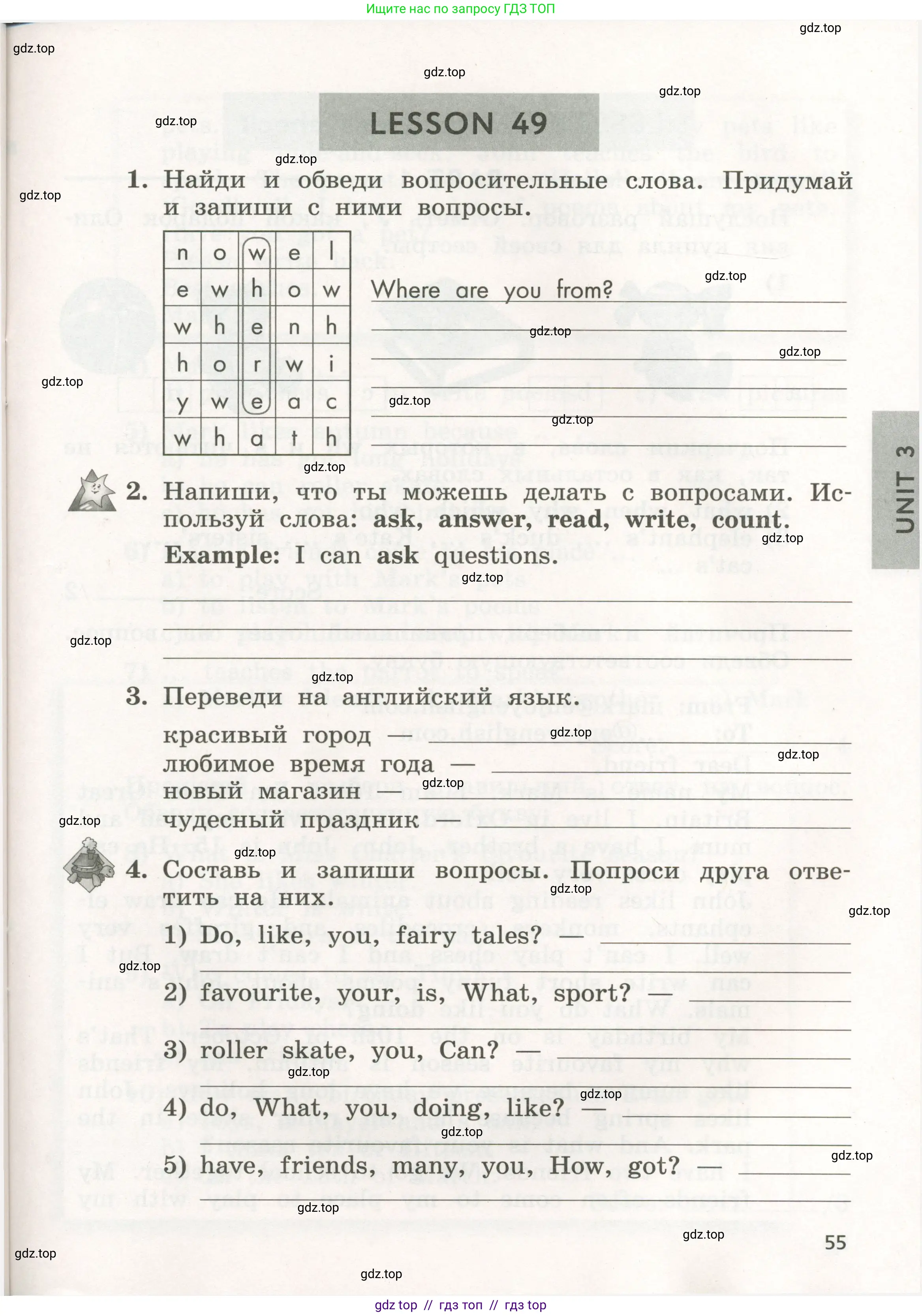 Английский язык (english), 3 класс рабочая тетрадь с контрольными работами (workbook + tests), авторы: Биболетова Мерем Забатовна, Денисенко Ольга Анатольевна, Трубанева Наталия Николаевна, издательство Просвещение, Москва, 2023, зелёного цвета, страница 55
