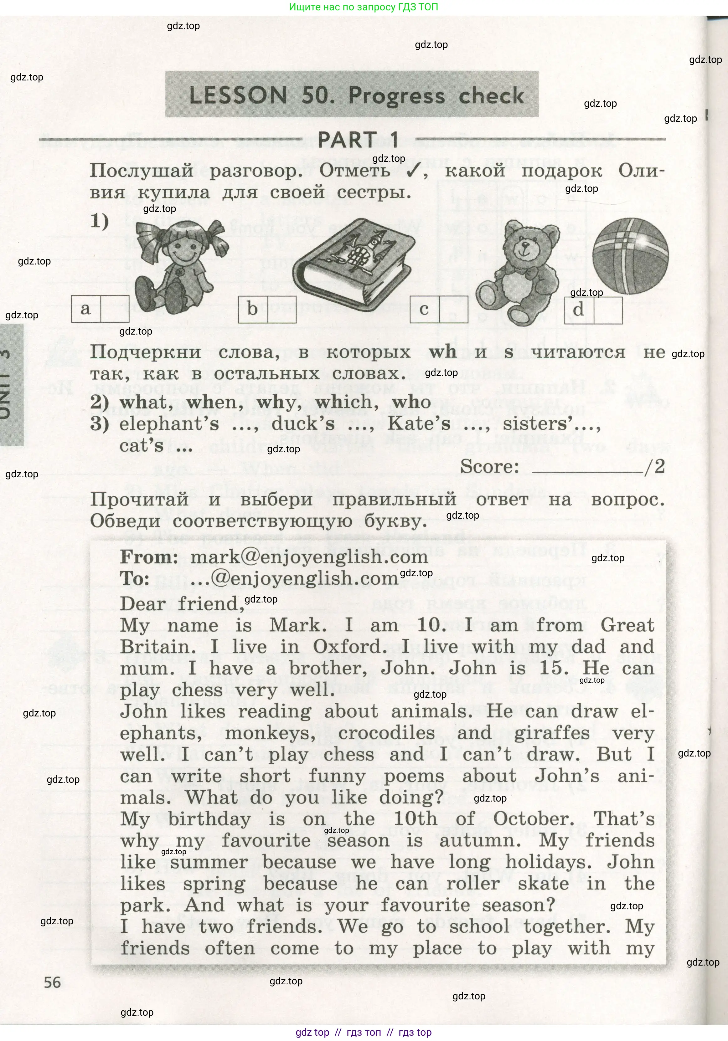 Английский язык (english), 3 класс рабочая тетрадь с контрольными работами (workbook + tests), авторы: Биболетова Мерем Забатовна, Денисенко Ольга Анатольевна, Трубанева Наталия Николаевна, издательство Просвещение, Москва, 2023, зелёного цвета, страница 56