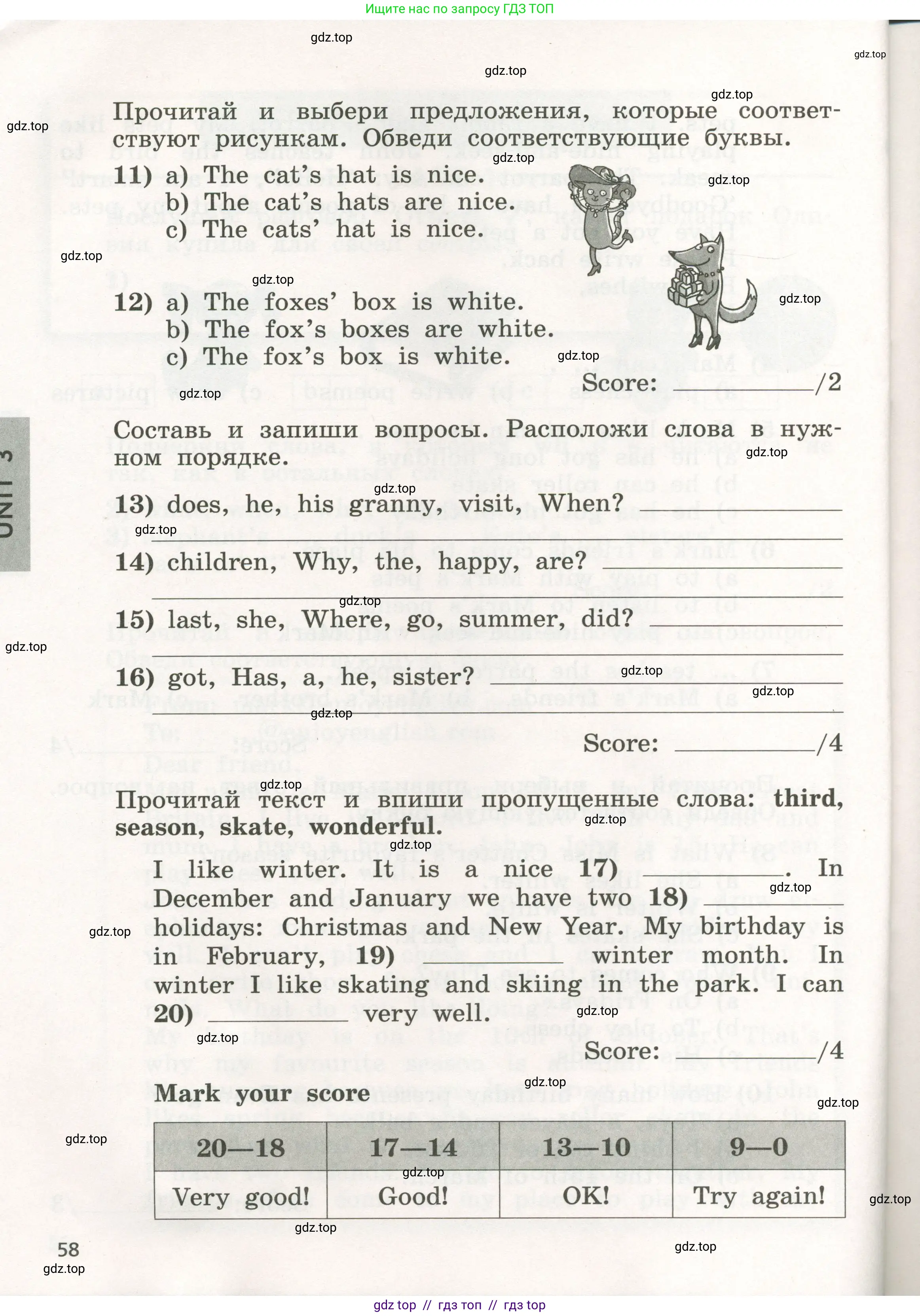 Английский язык (english), 3 класс рабочая тетрадь с контрольными работами (workbook + tests), авторы: Биболетова Мерем Забатовна, Денисенко Ольга Анатольевна, Трубанева Наталия Николаевна, издательство Просвещение, Москва, 2023, зелёного цвета, страница 58