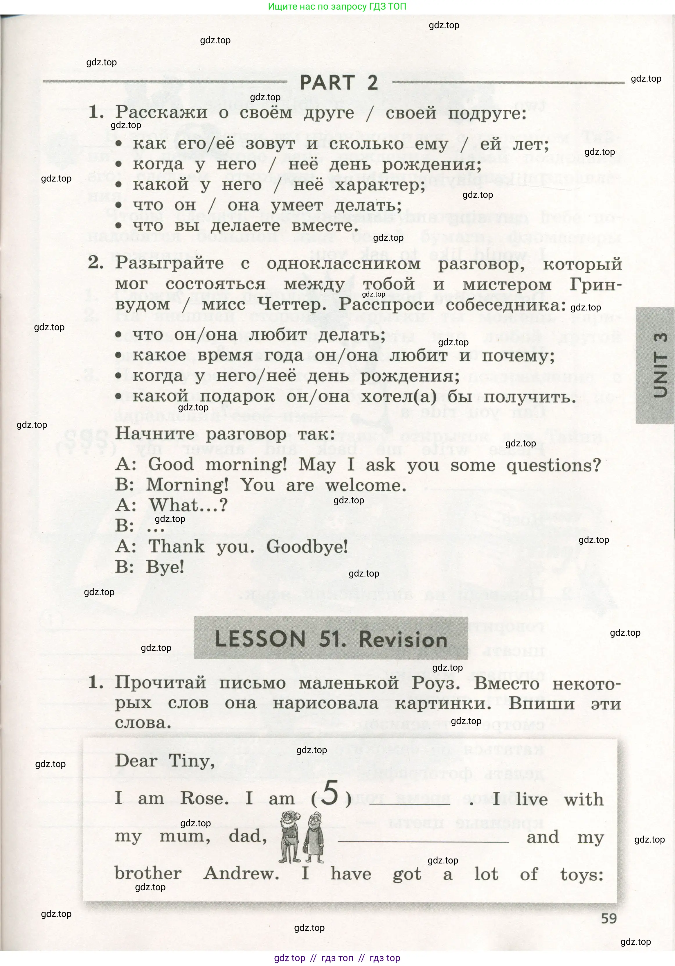 Английский язык (english), 3 класс рабочая тетрадь с контрольными работами (workbook + tests), авторы: Биболетова Мерем Забатовна, Денисенко Ольга Анатольевна, Трубанева Наталия Николаевна, издательство Просвещение, Москва, 2023, зелёного цвета, страница 59