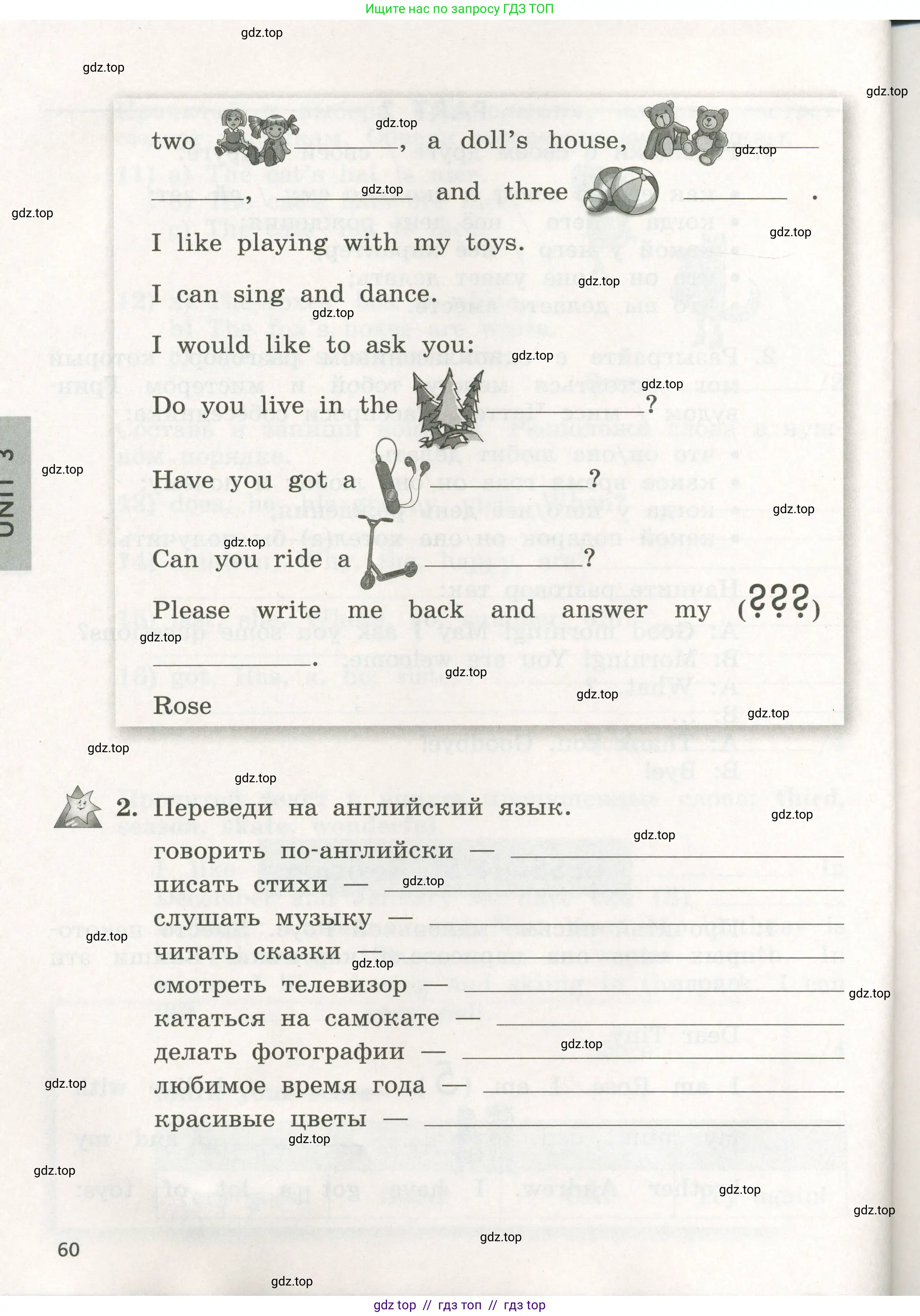 Английский язык (english), 3 класс рабочая тетрадь с контрольными работами (workbook + tests), авторы: Биболетова Мерем Забатовна, Денисенко Ольга Анатольевна, Трубанева Наталия Николаевна, издательство Просвещение, Москва, 2023, зелёного цвета, страница 60